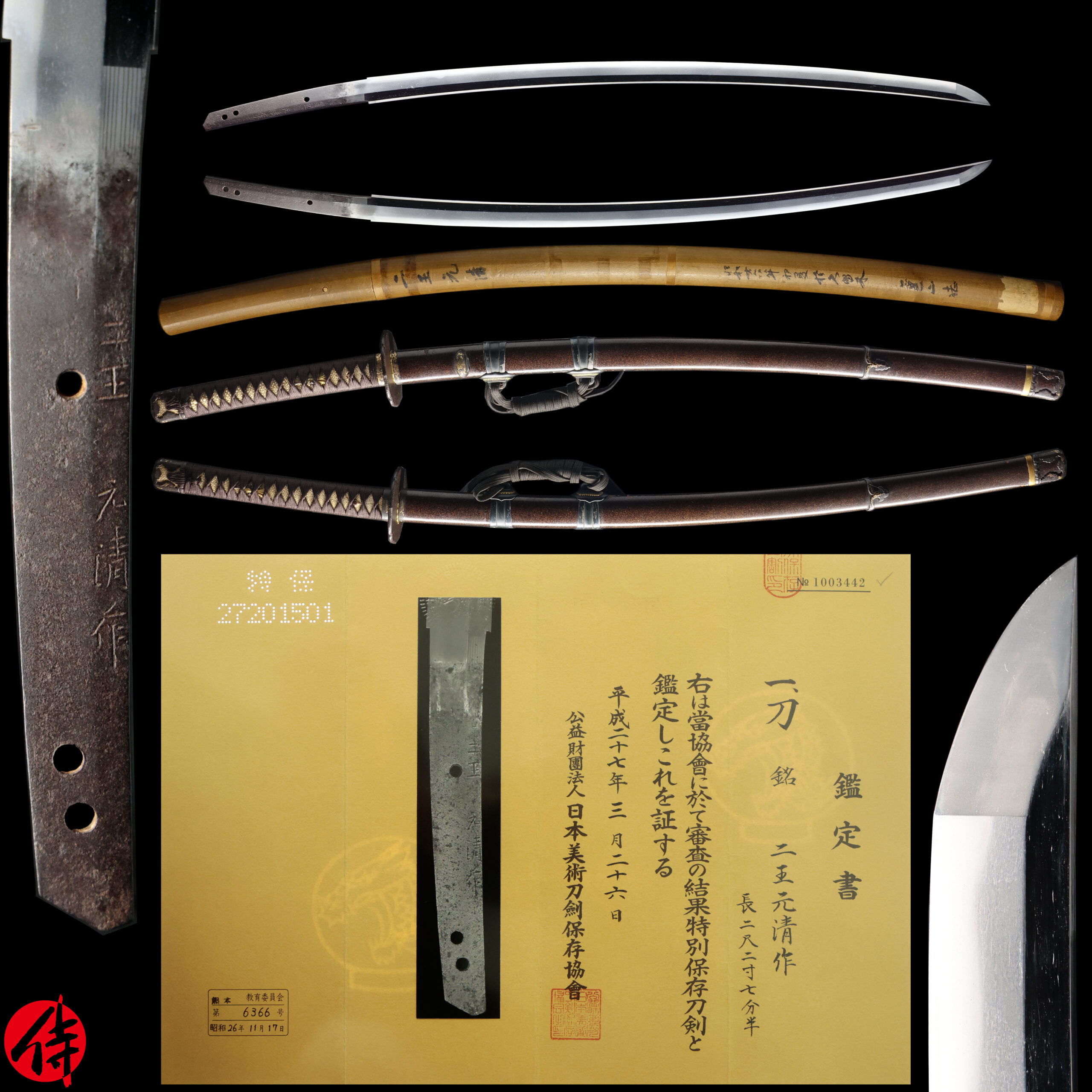 Motokiyo — 2 of 26