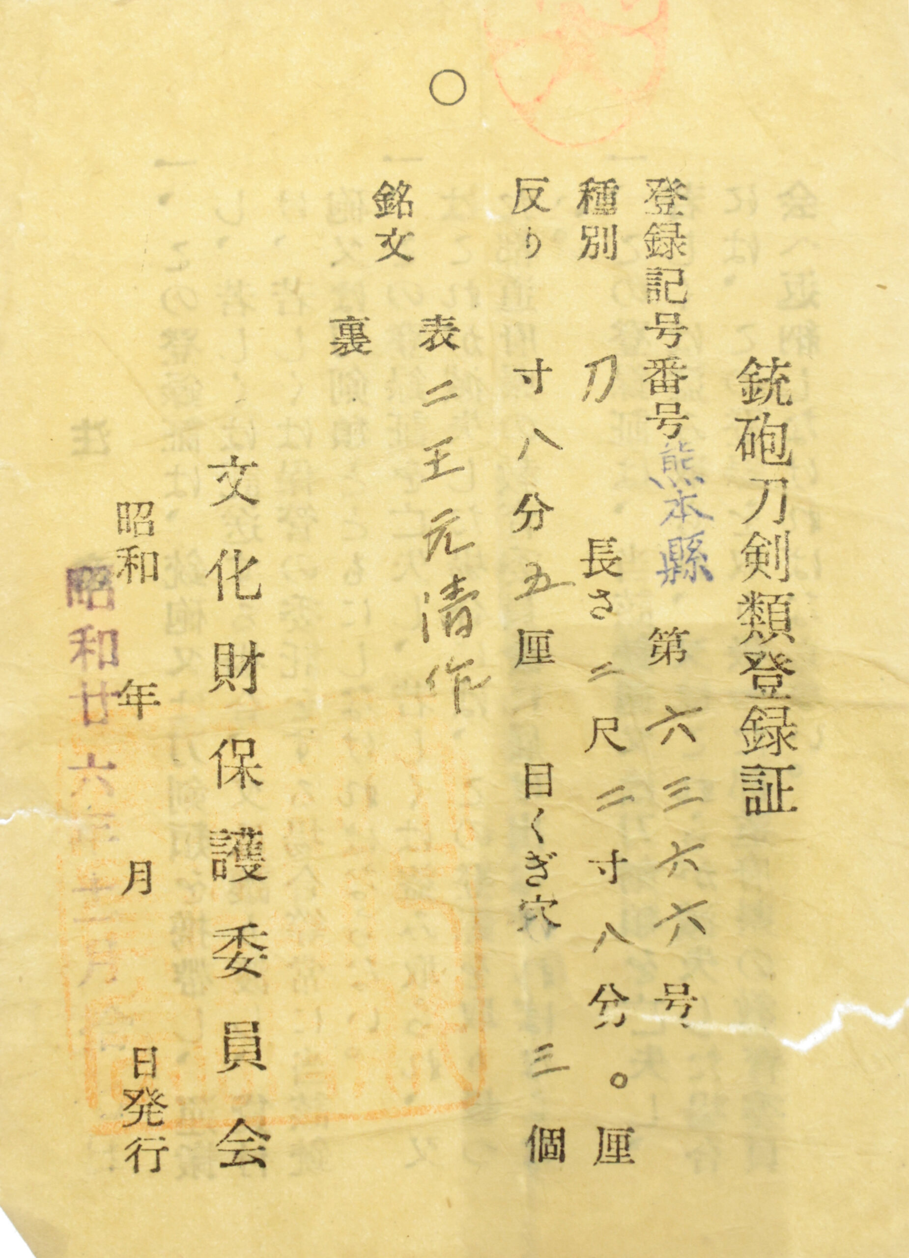 Motokiyo — 26 of 26