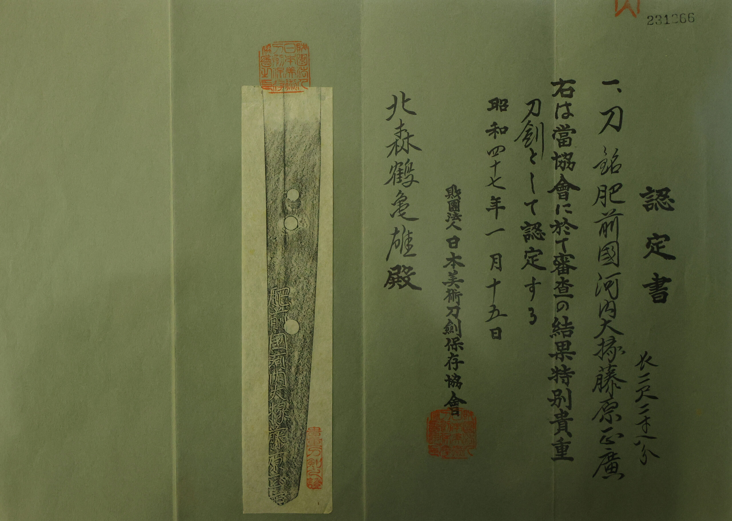 Tadayoshi Masahiro — 24 of 26