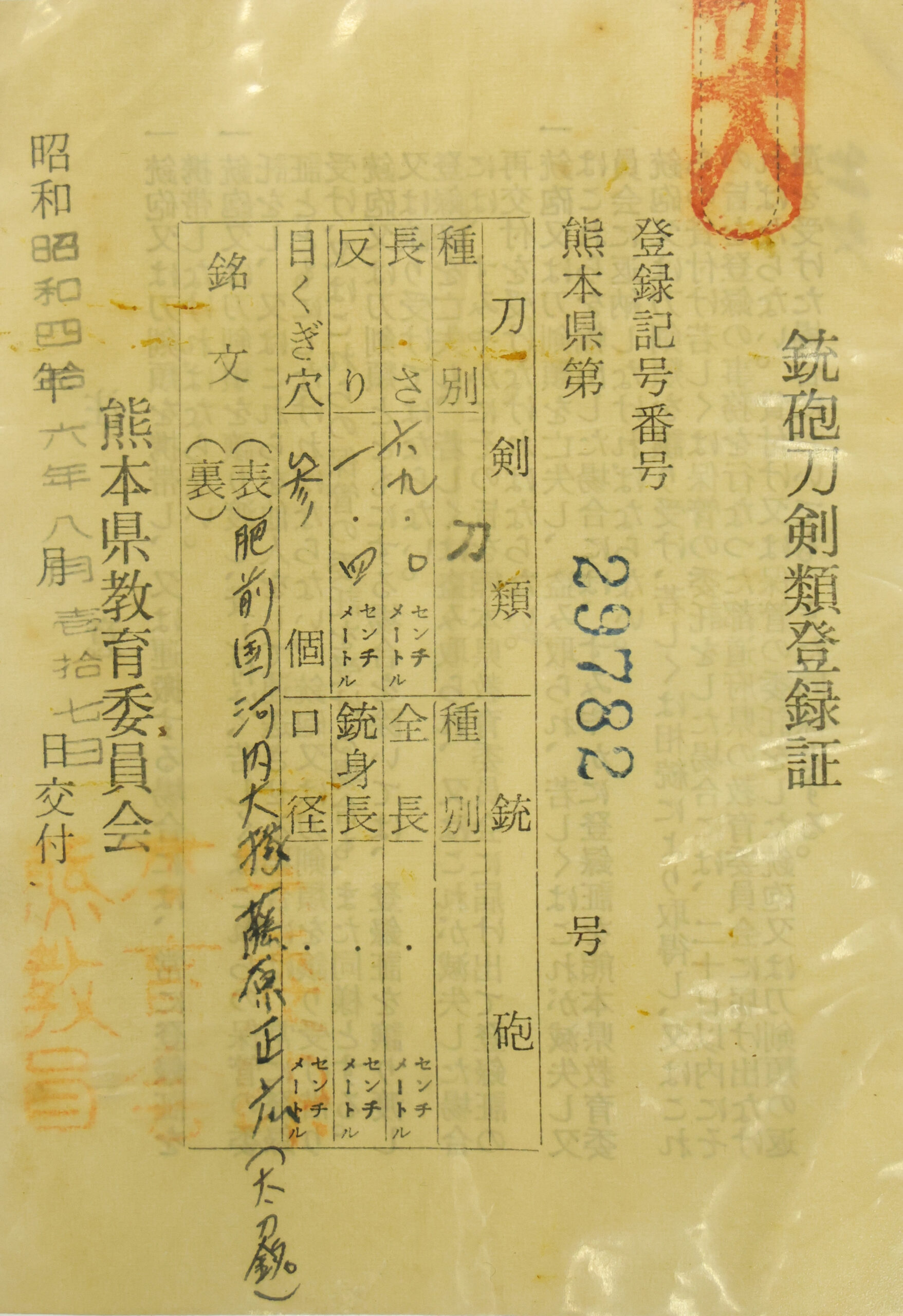 Tadayoshi Masahiro — 26 of 26