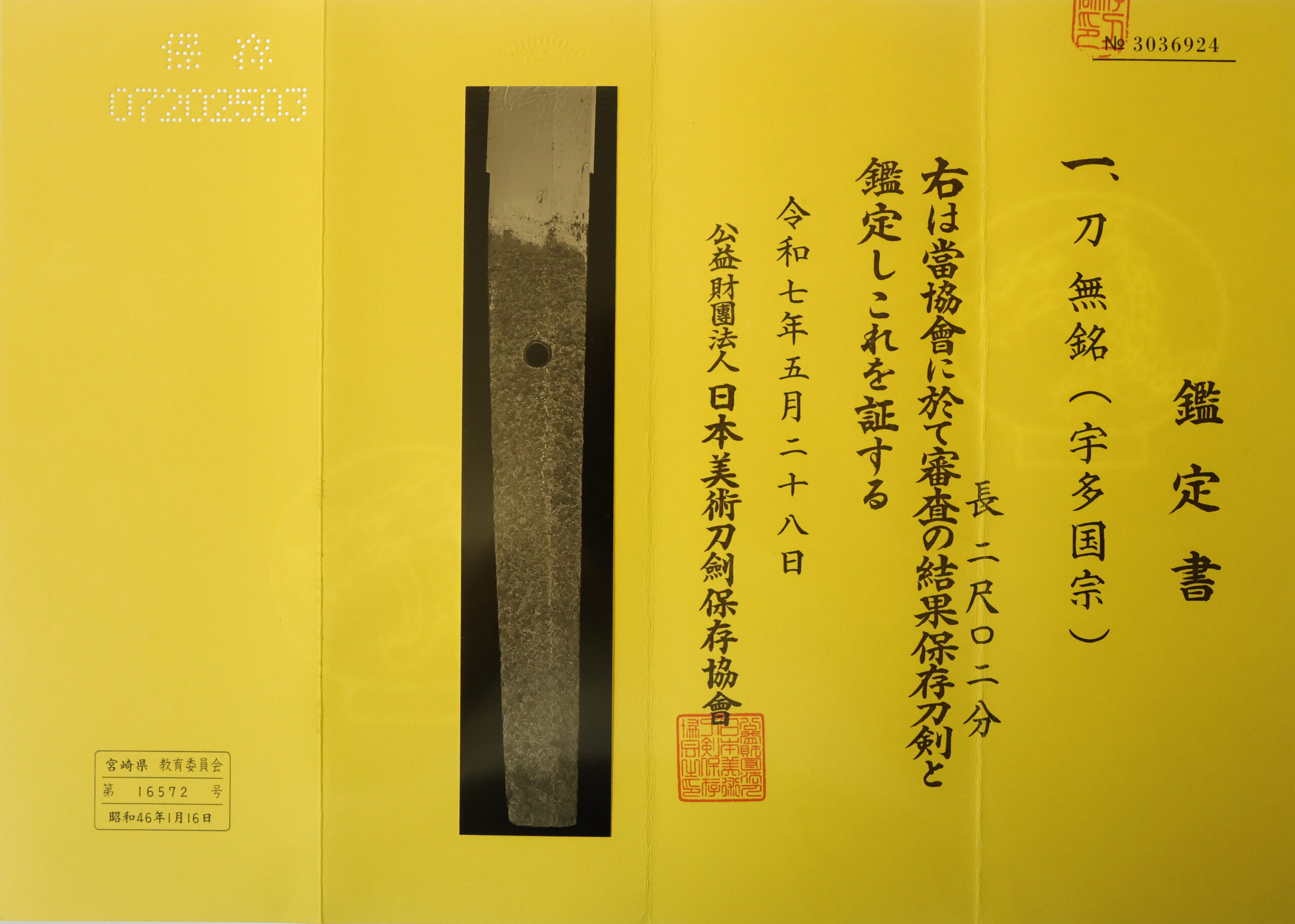 Uda Kunimune — 27 of 28