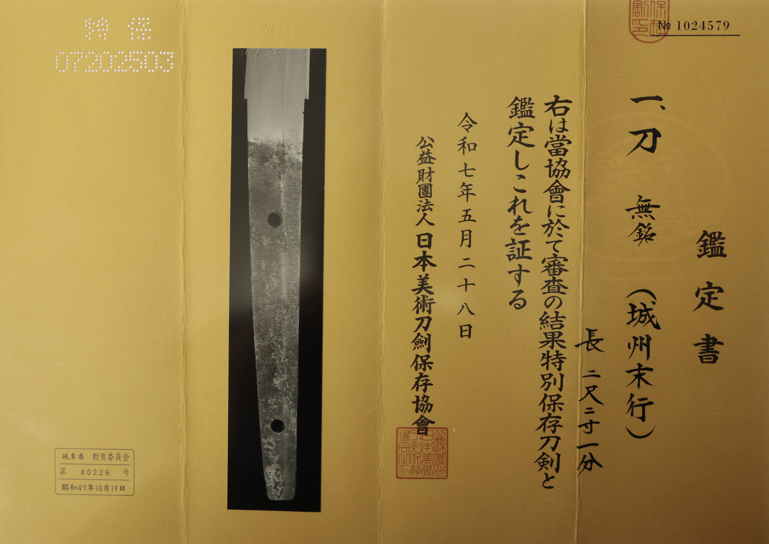 末行 — 23 of 24