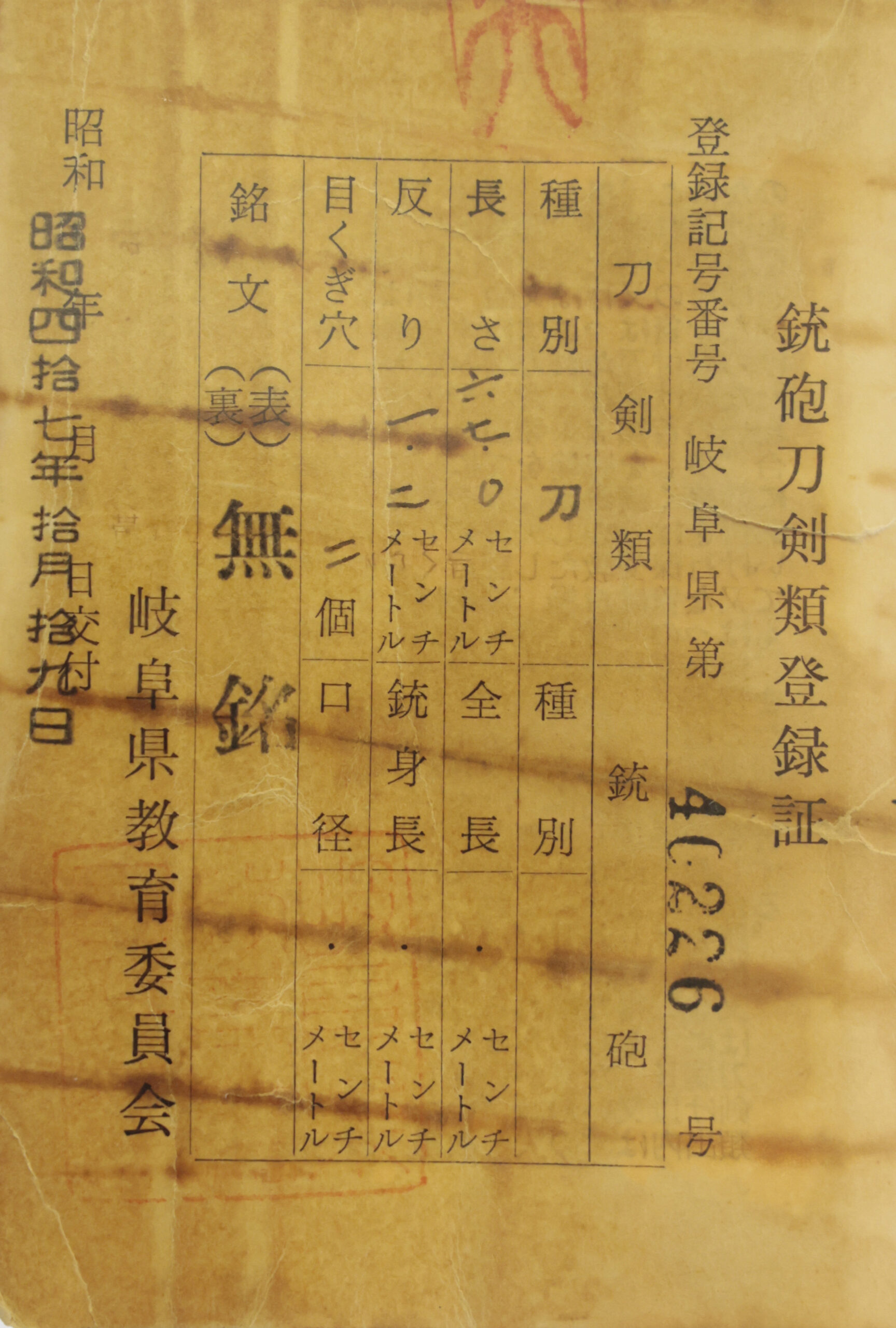 末行 — 24 of 24