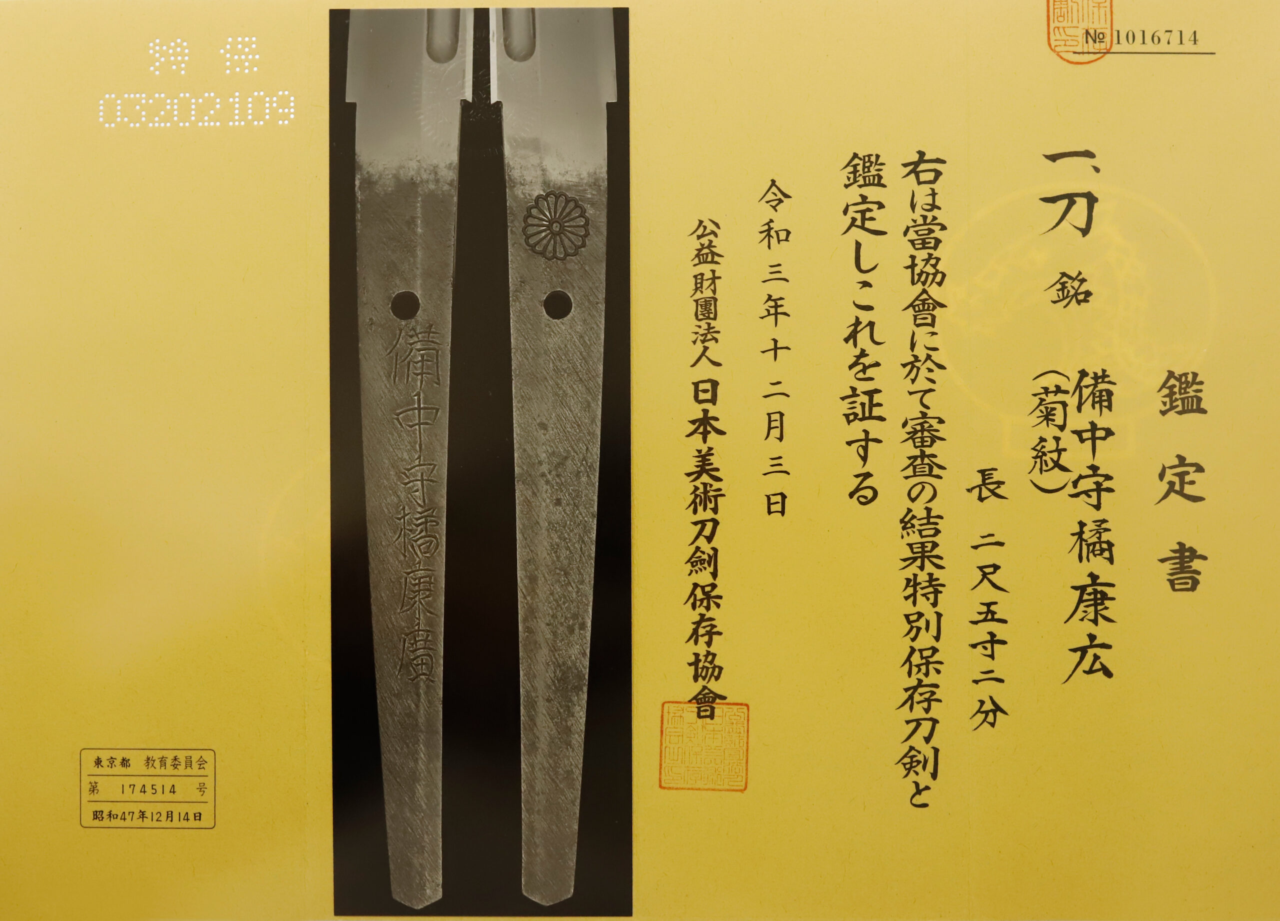 Yasuhiro — 13 of 15