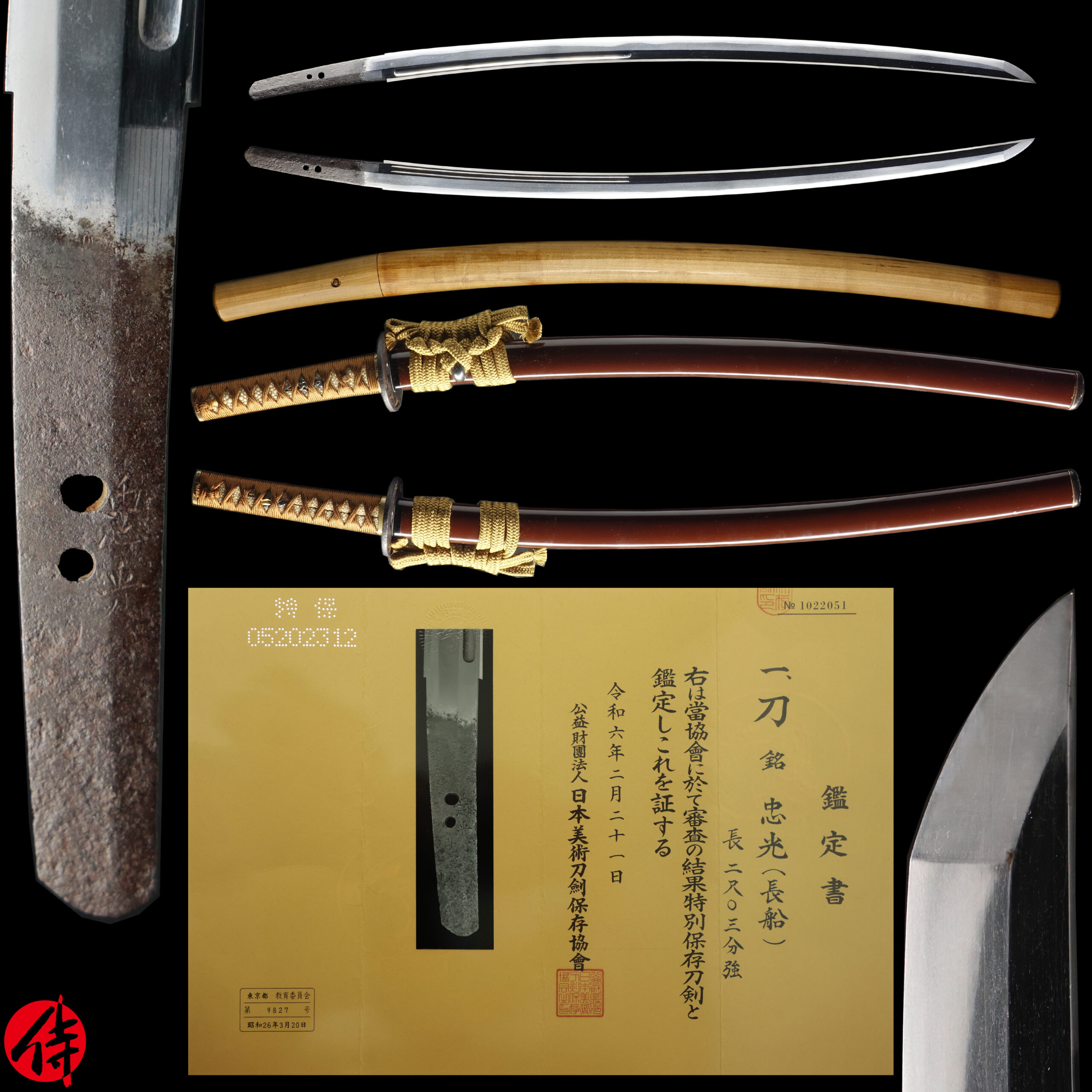 Osafune Tadamitsu — 1 of 27