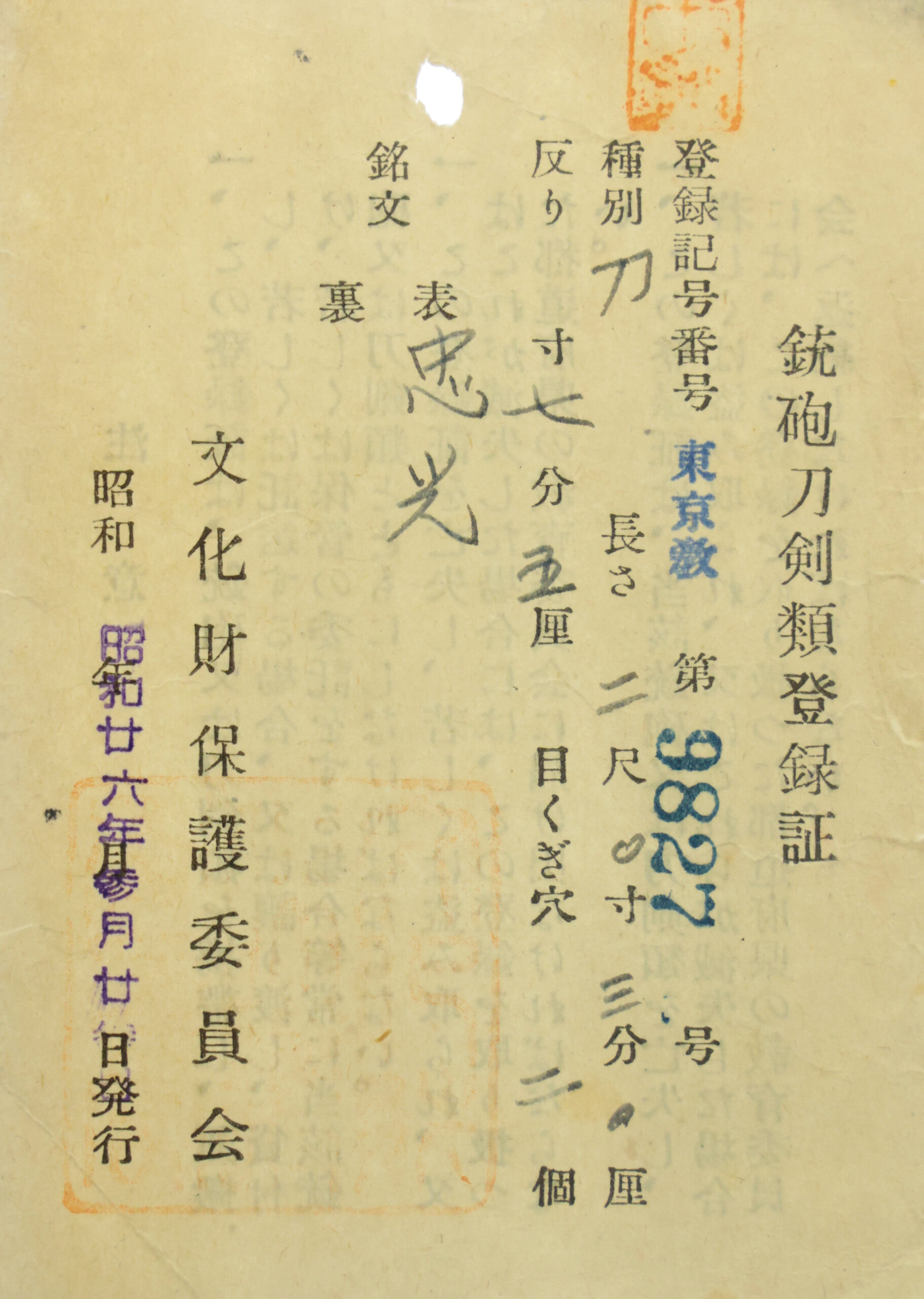 Osafune Tadamitsu — 27 of 27