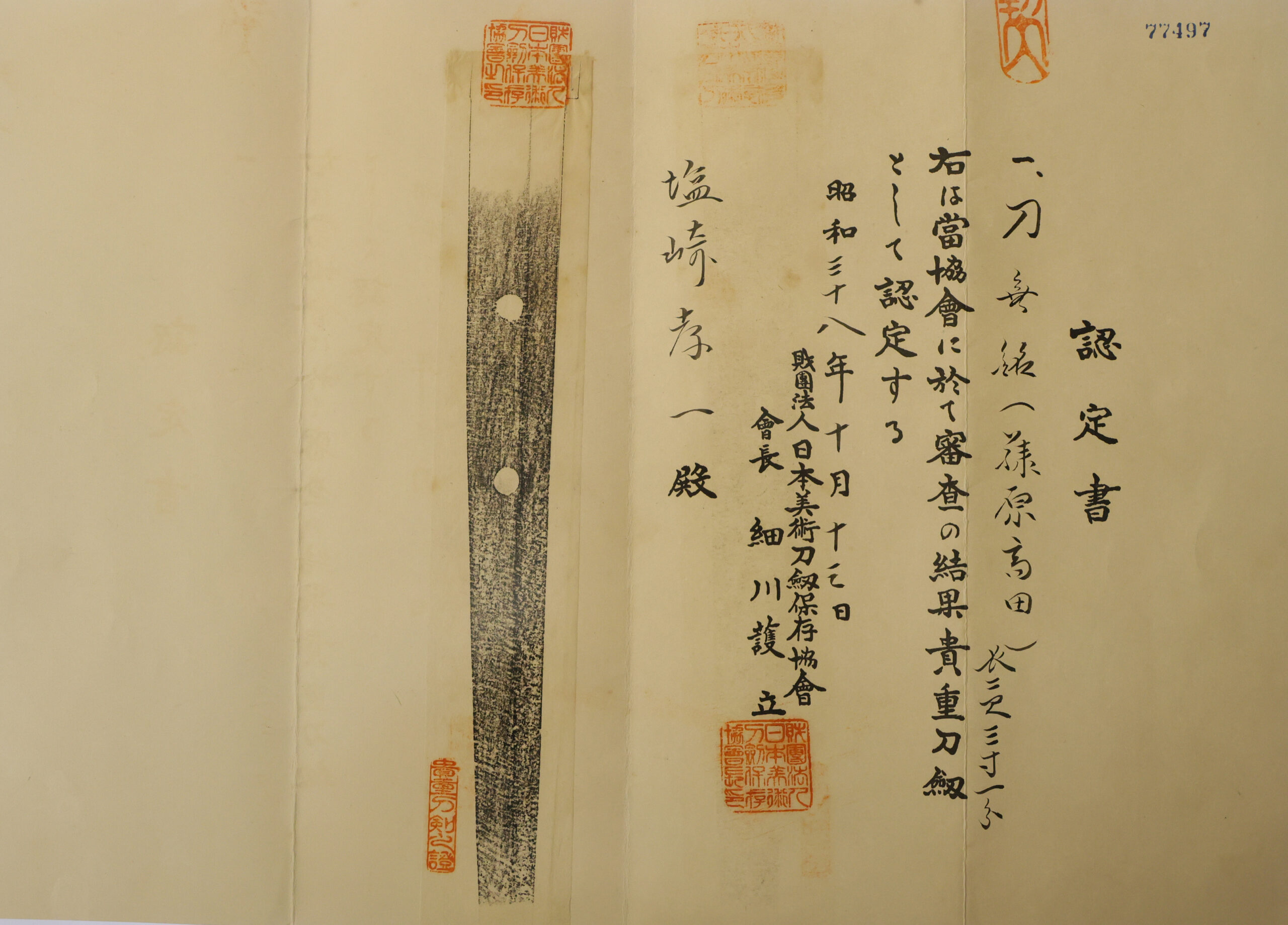 Takada School — 22 of 23