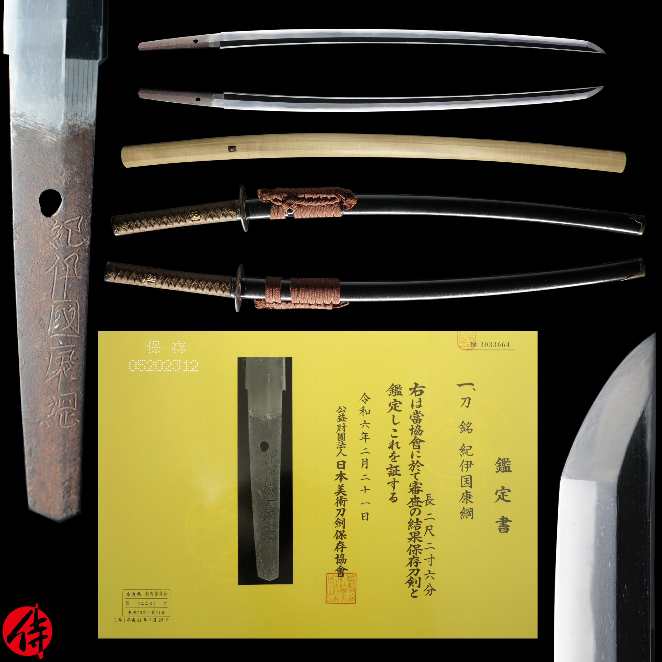 康綱 — 1 of 24