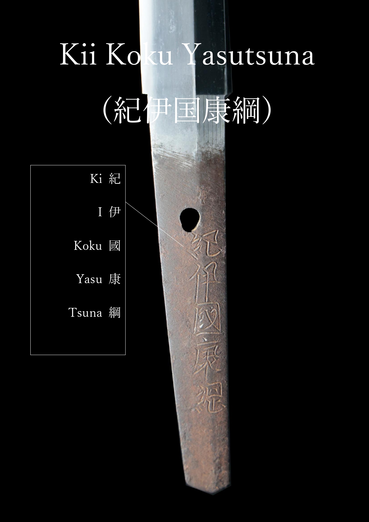 康綱 — 23 of 24