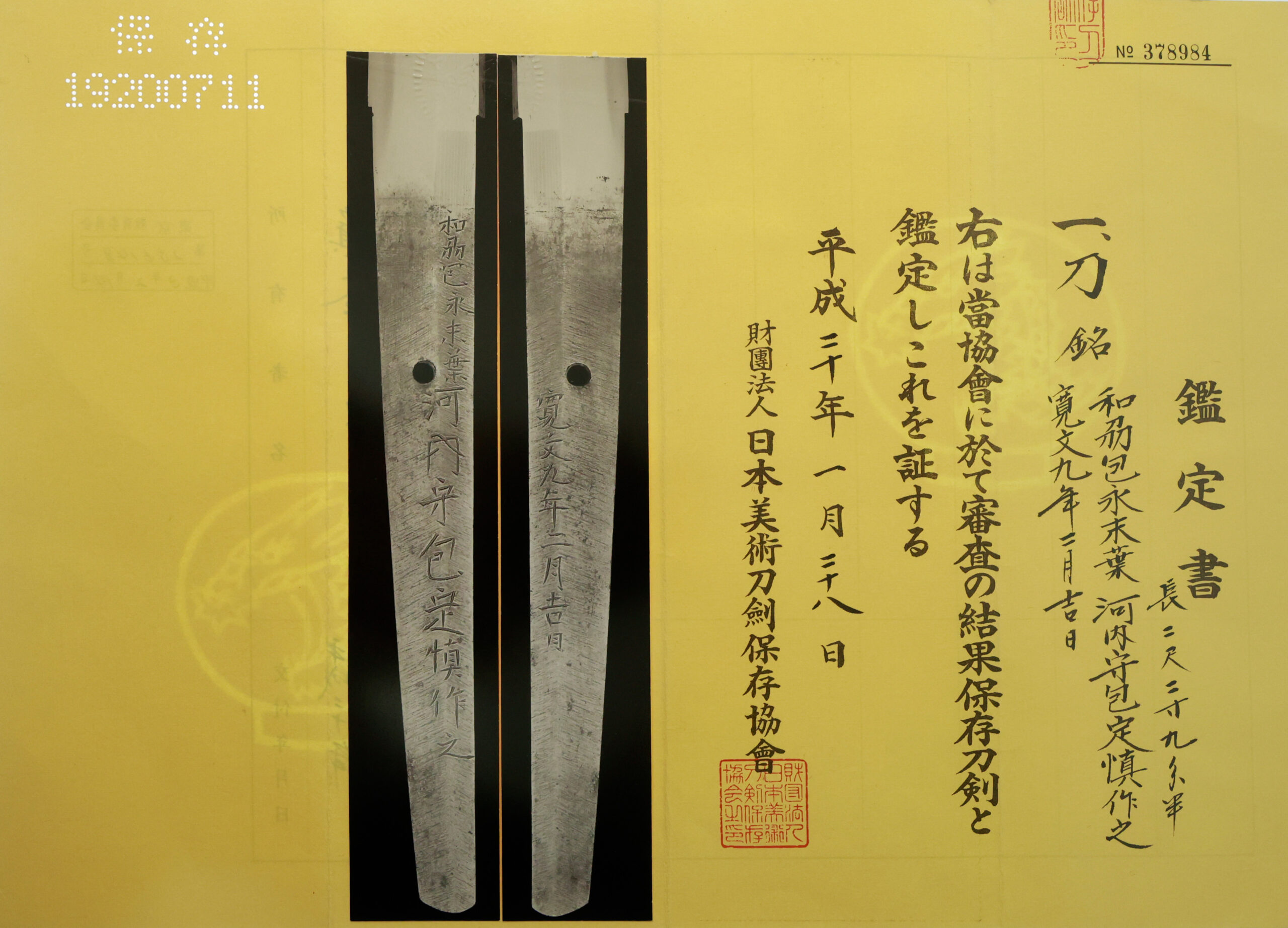 Kanesada — 23 of 25