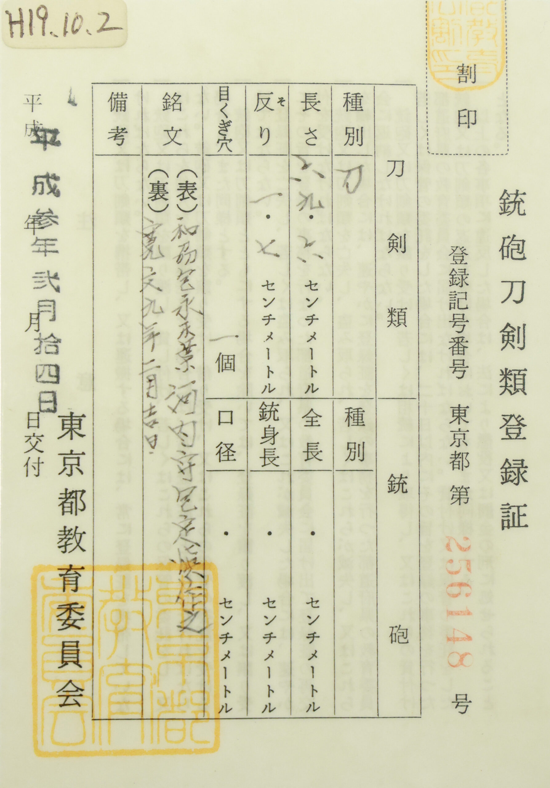 Kanesada — 25 of 25