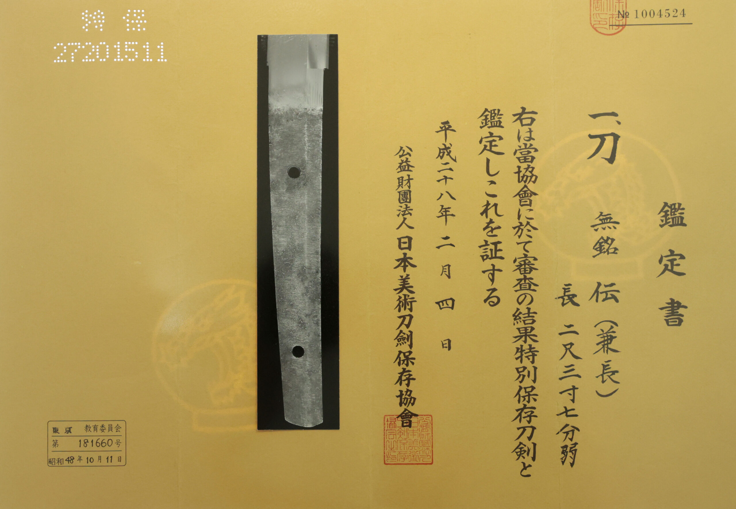兼長 — 24 of 25