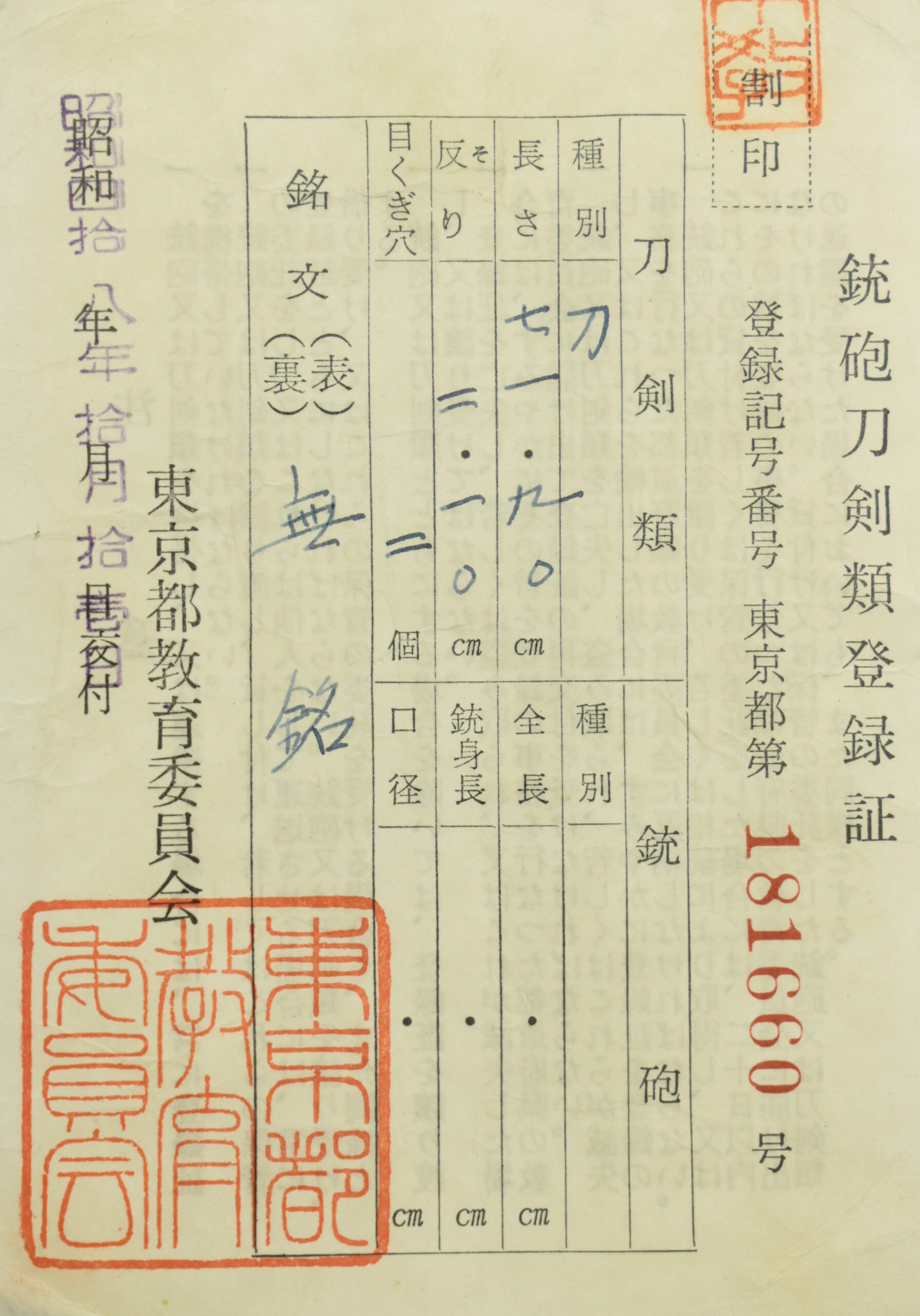 兼長 — 25 of 25