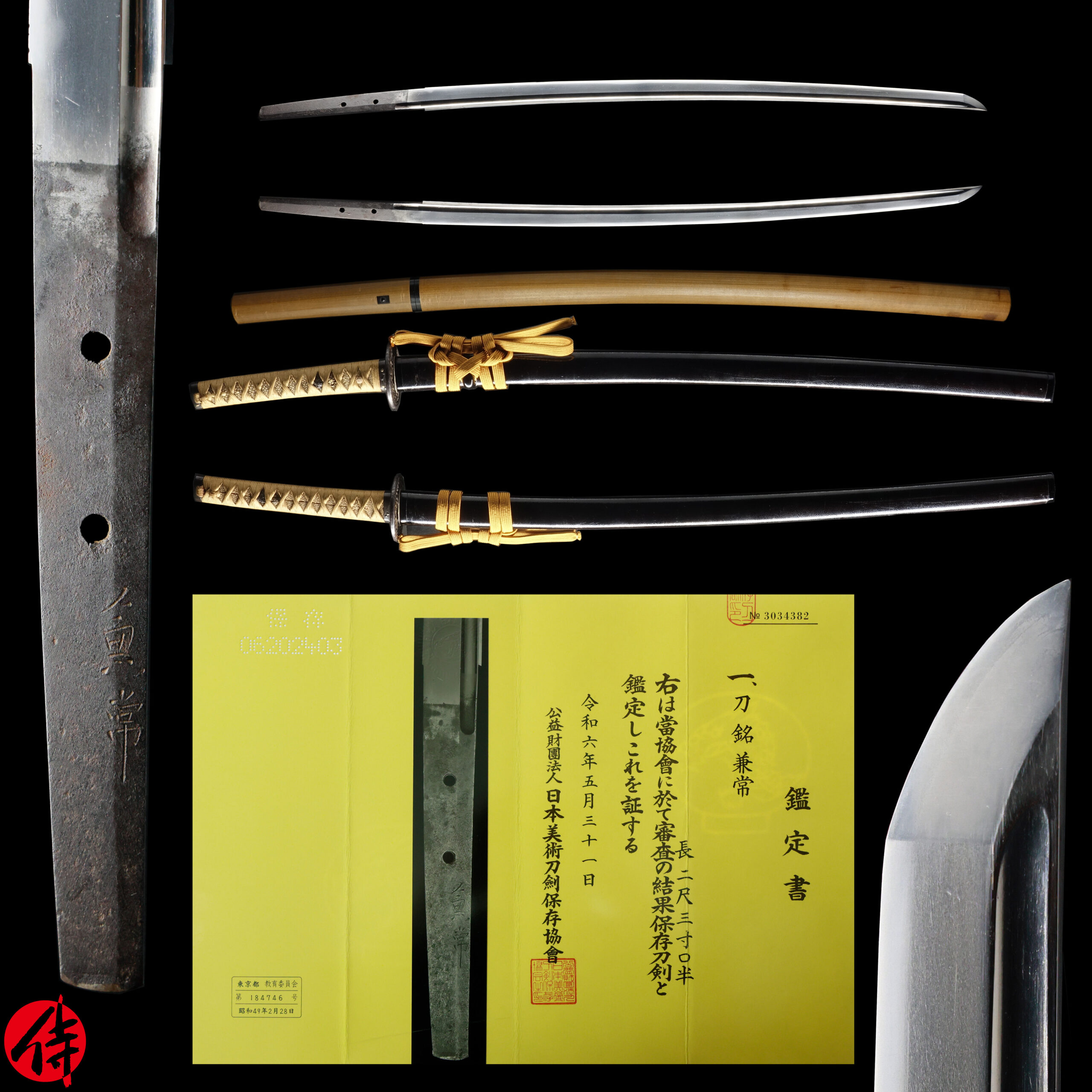 Seki Kanetsune — 1 of 24