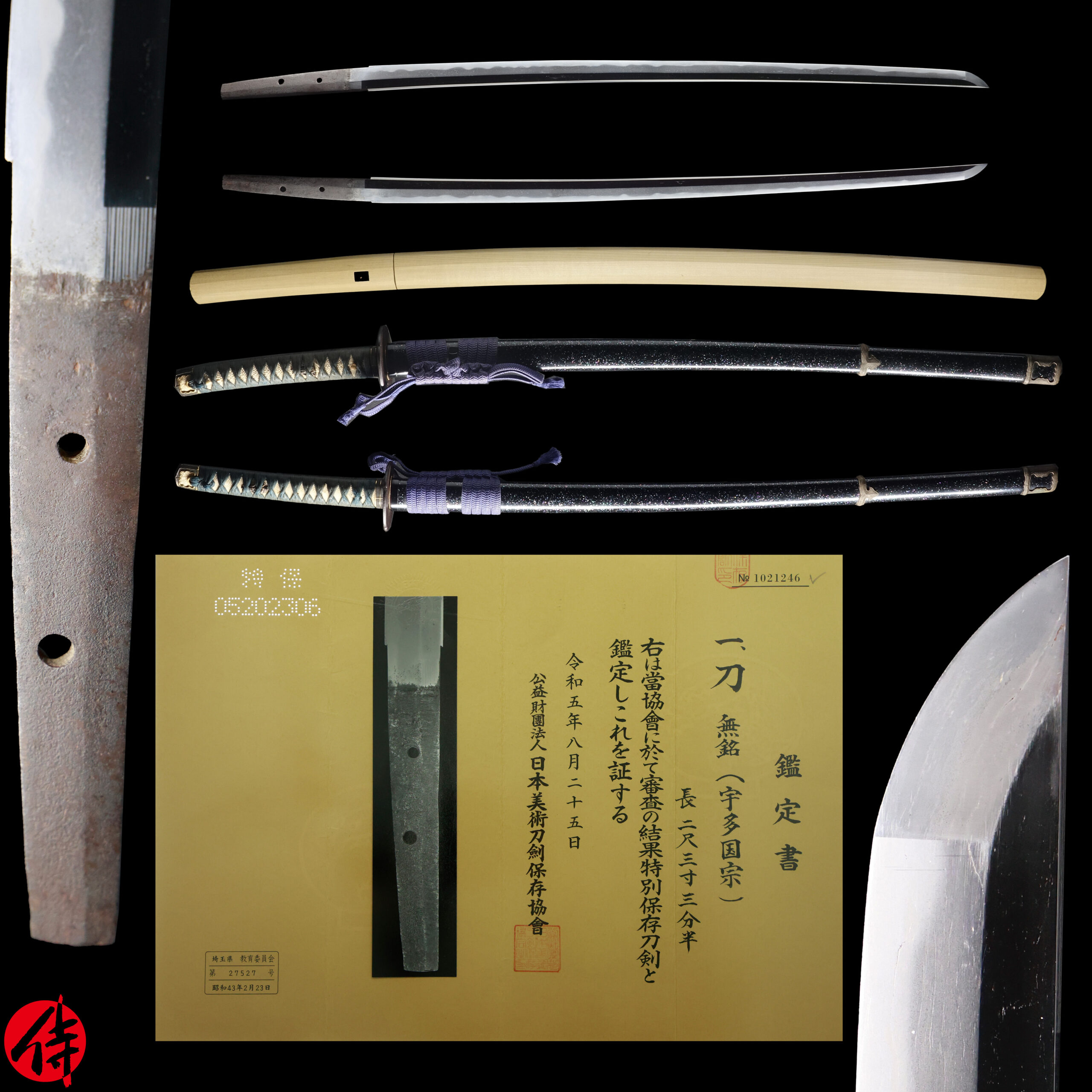 Uda Kunimune — 1 of 23