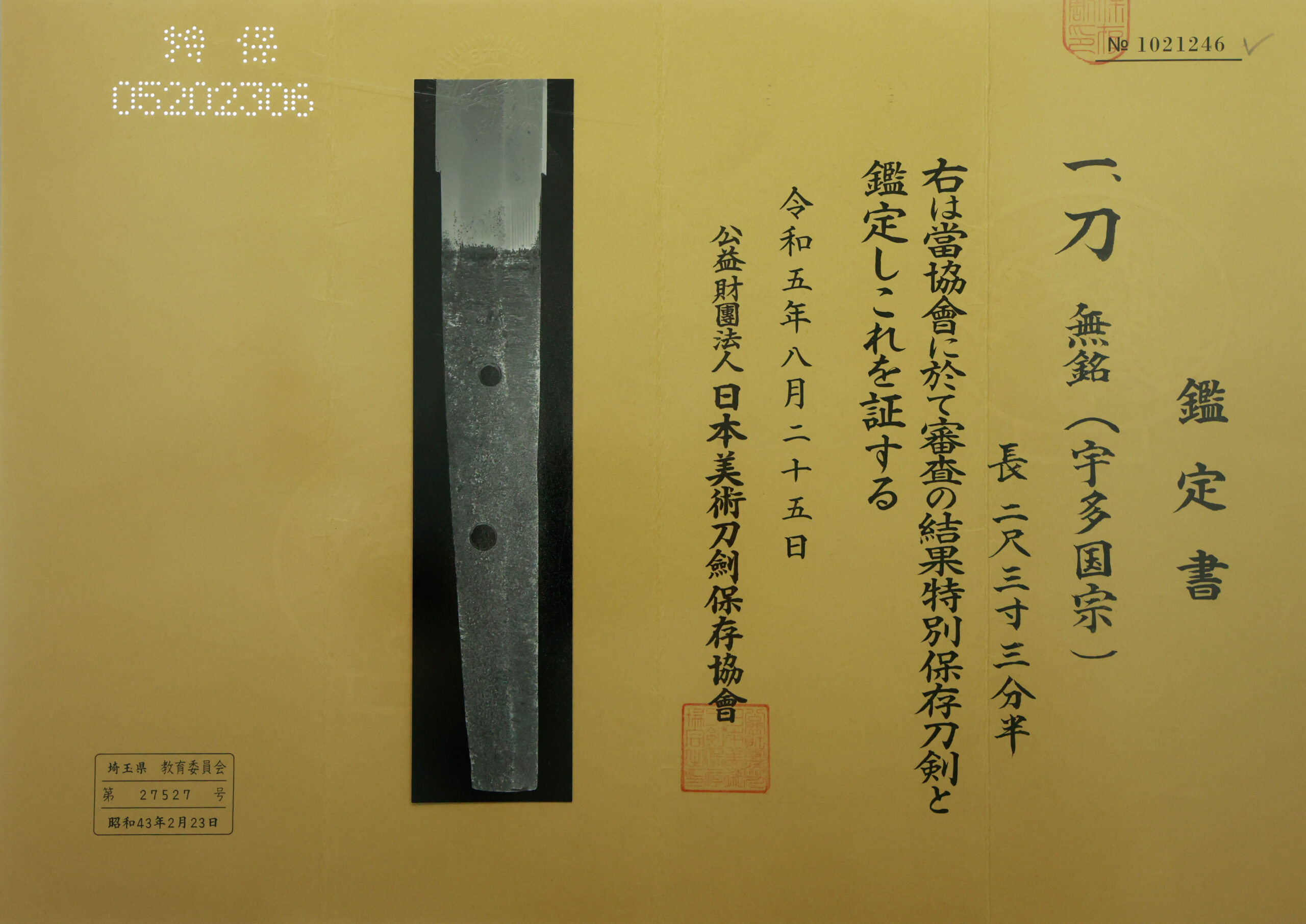 Uda Kunimune — 22 of 23