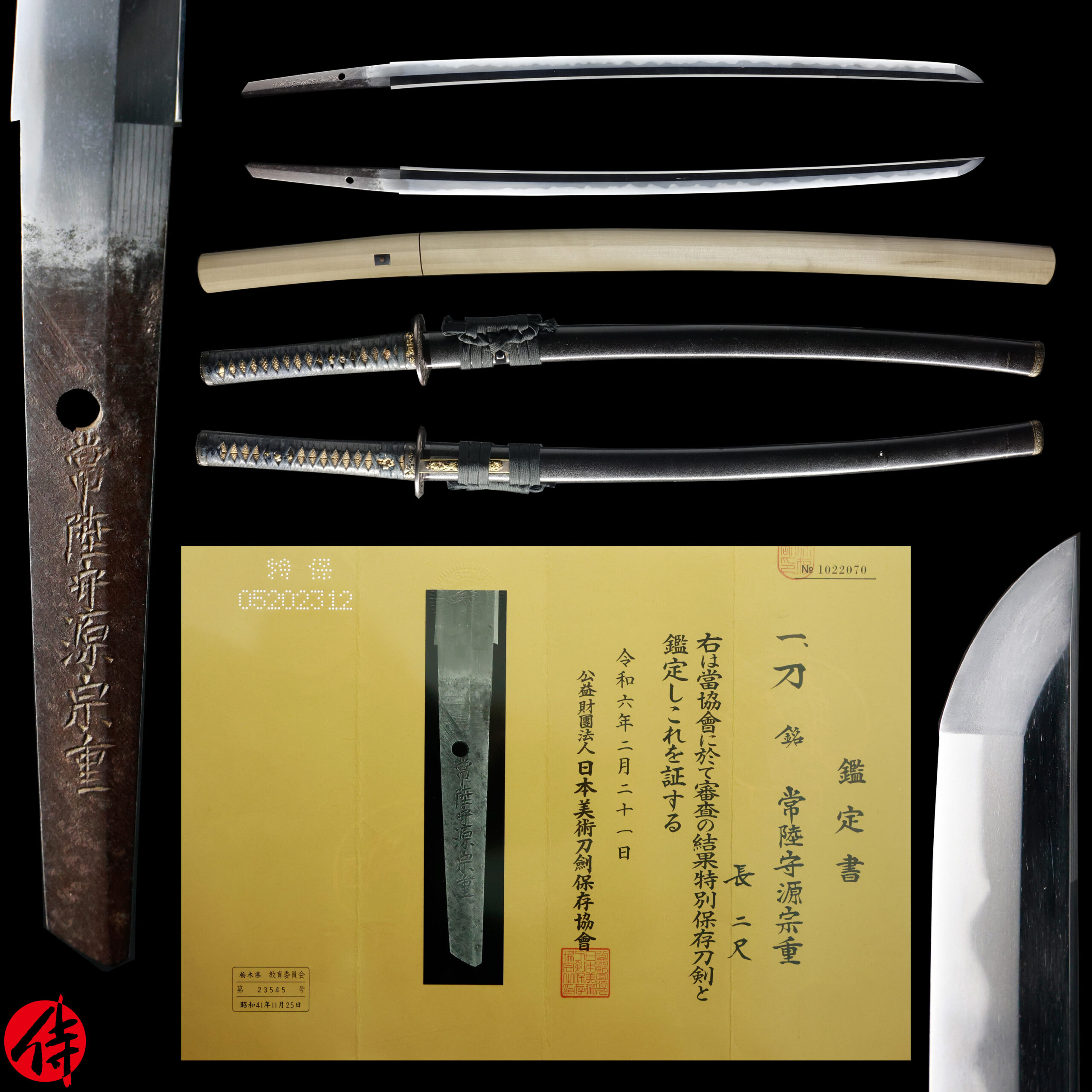 宗重 — 2 of 28