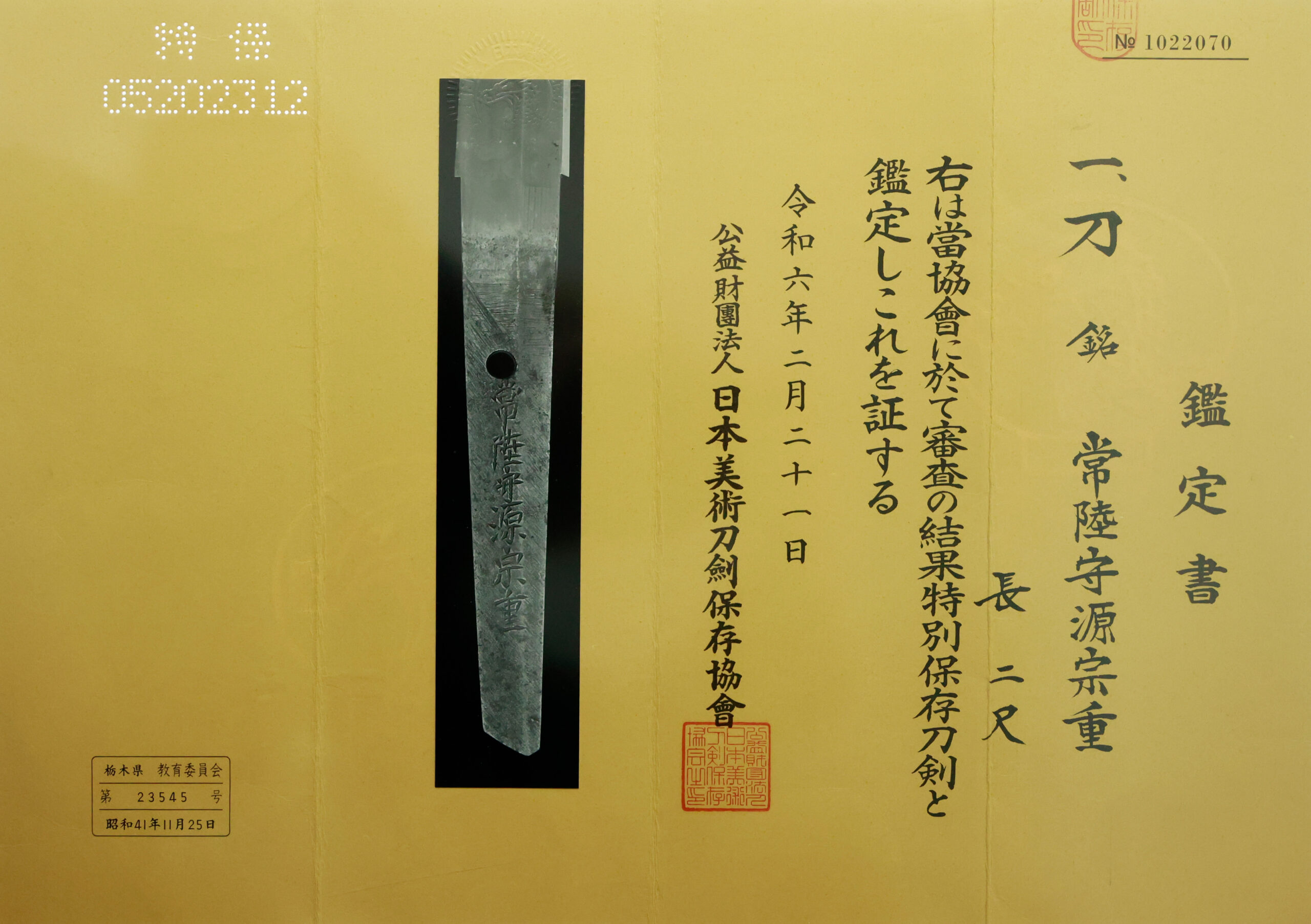 宗重 — 26 of 28