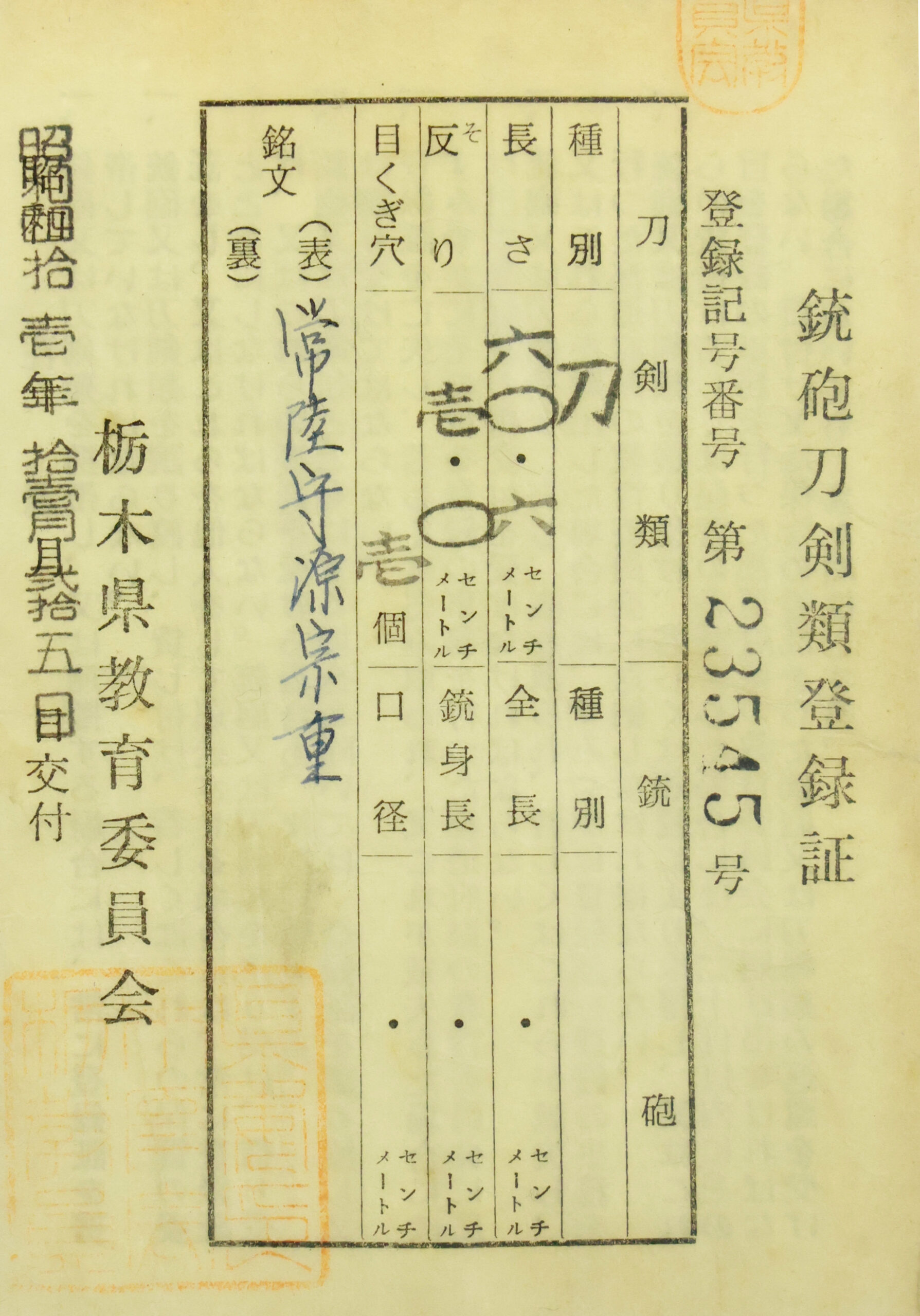 宗重 — 28 of 28