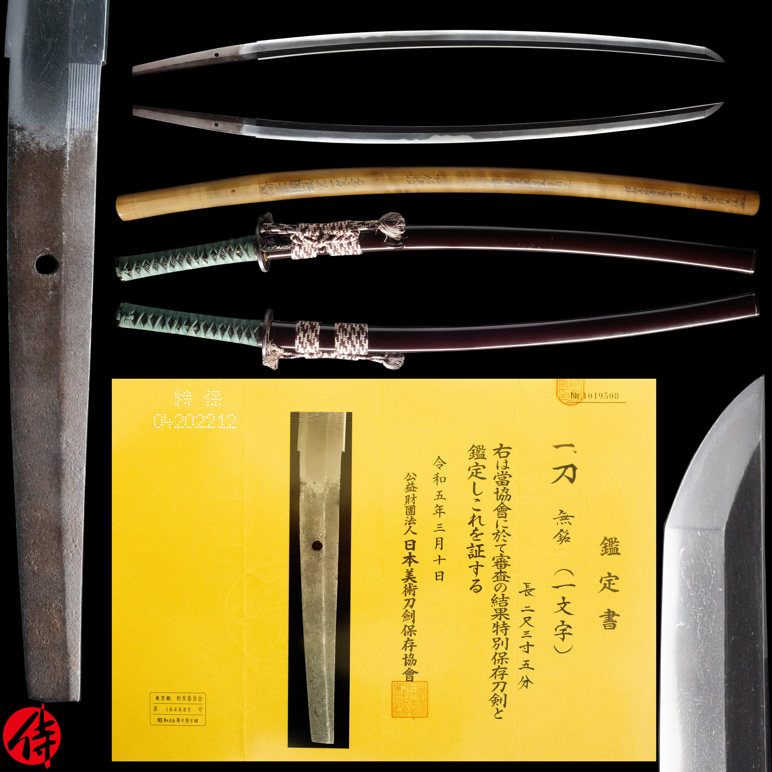 Ichimonji School — 1 of 23