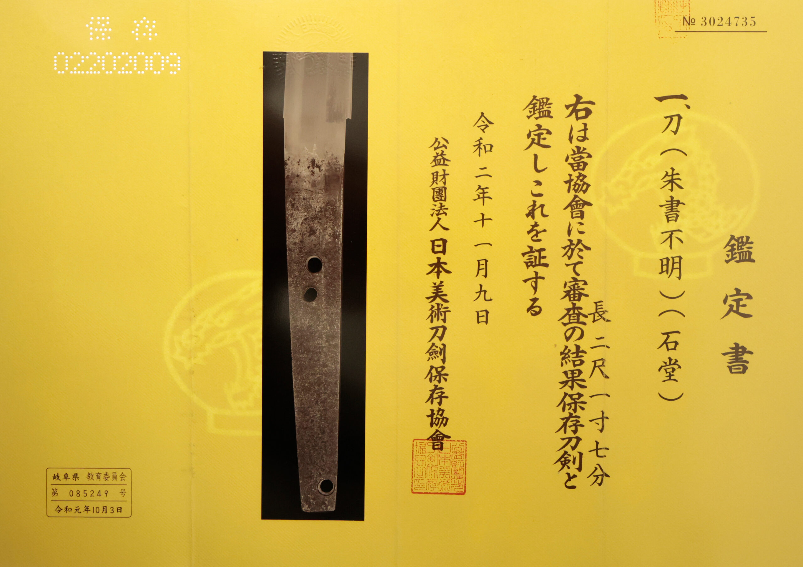 Ishido School — 22 of 23