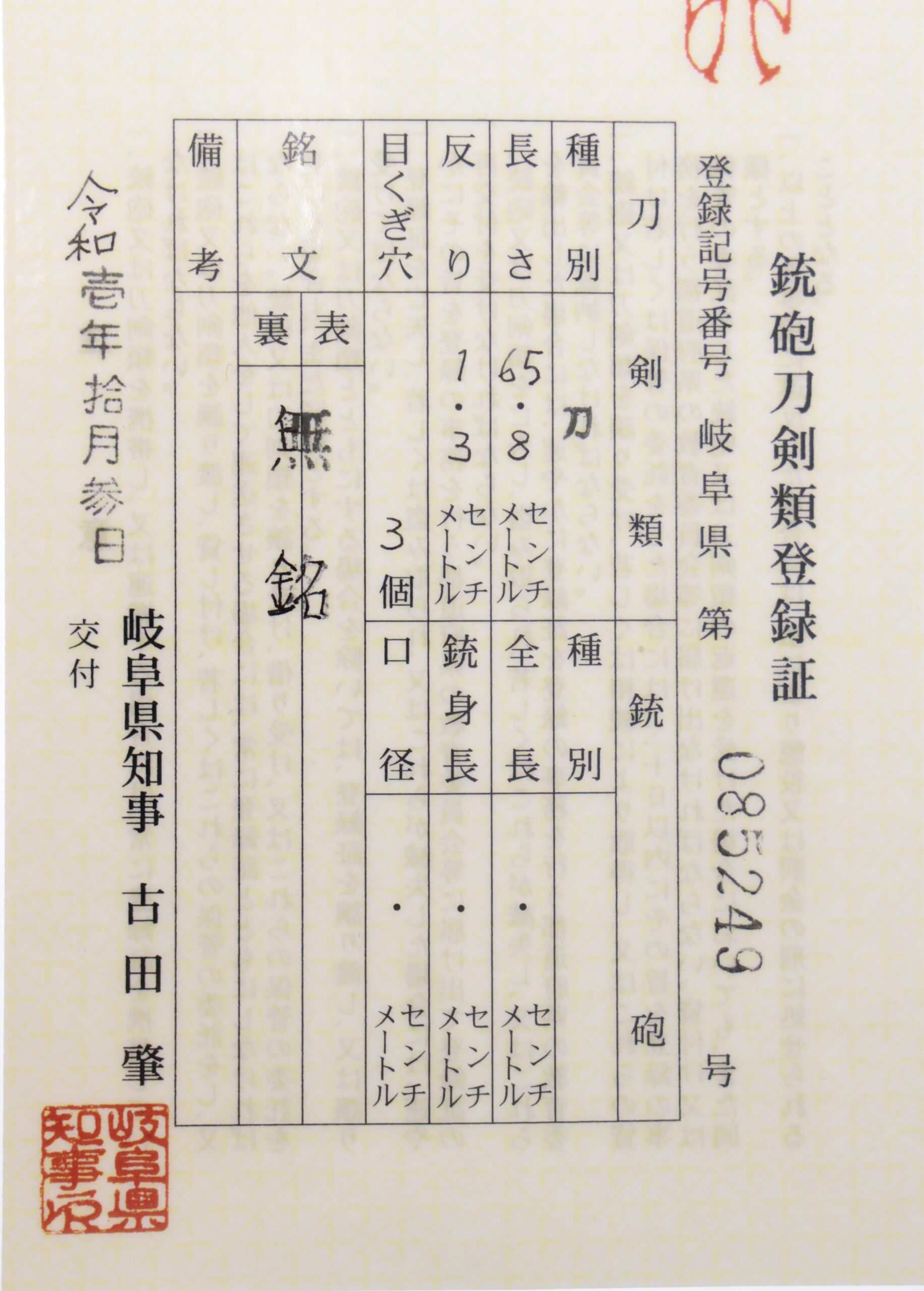 Ishido School — 23 of 23