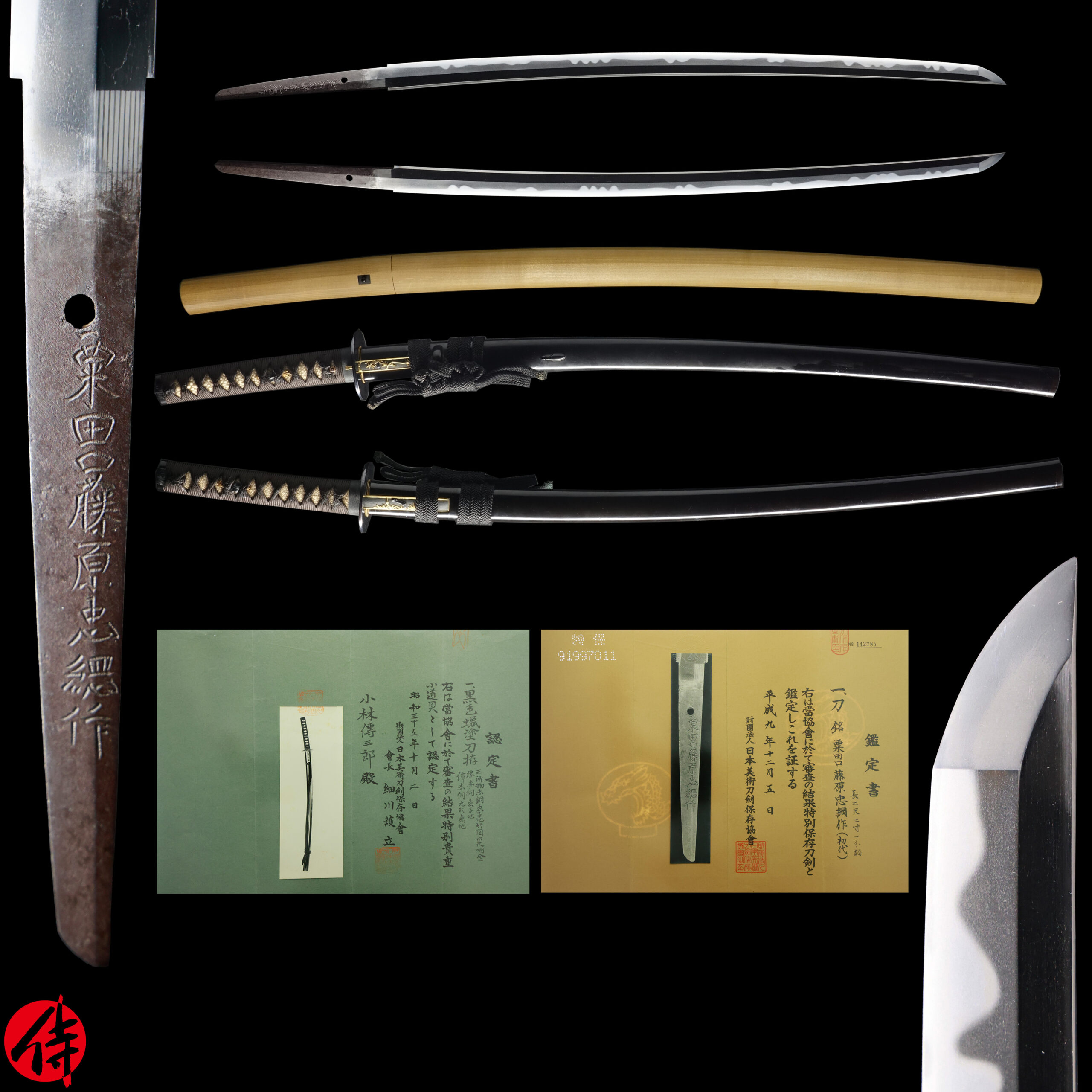 Shinto Tadatsuna — 1 of 29