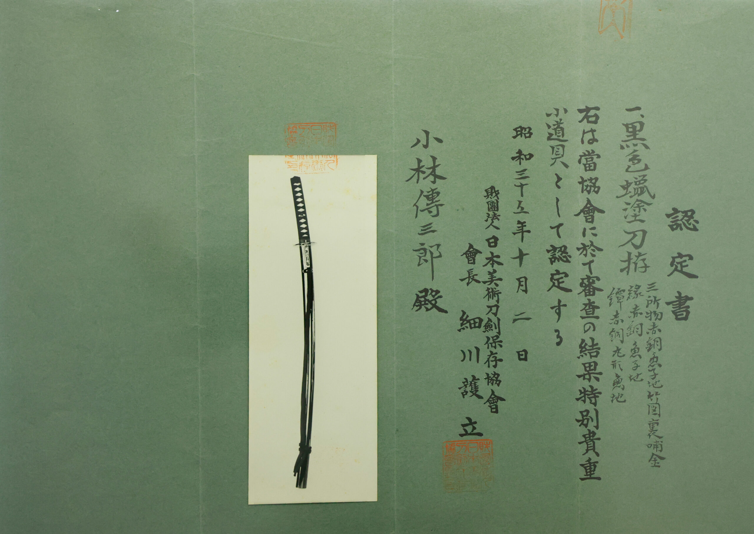Shinto Tadatsuna — 28 of 29