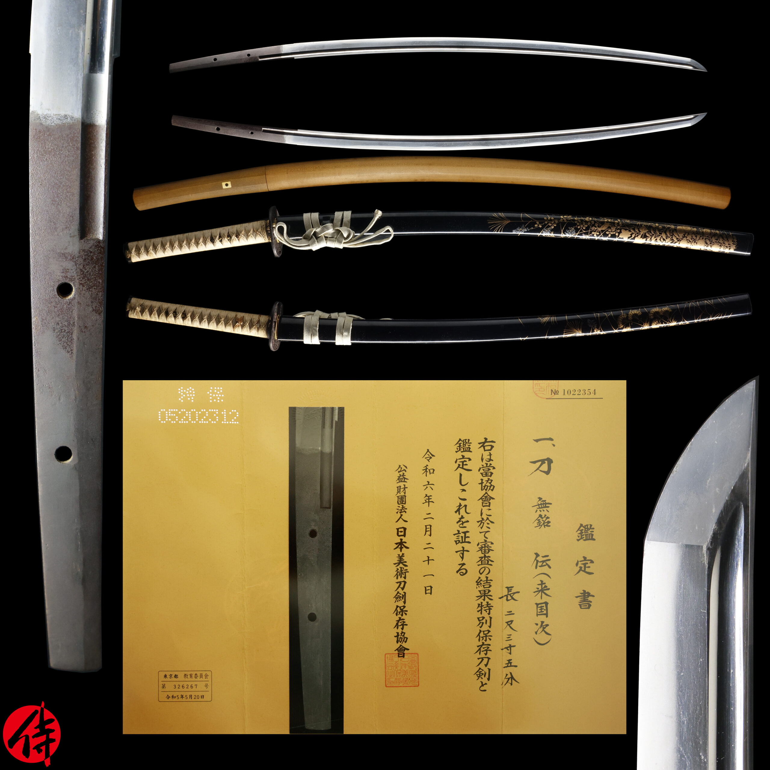 Rai Kunitsugu — 1 of 25