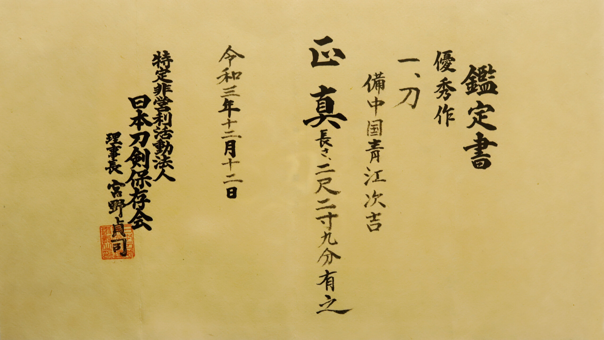 次吉 — 21 of 23