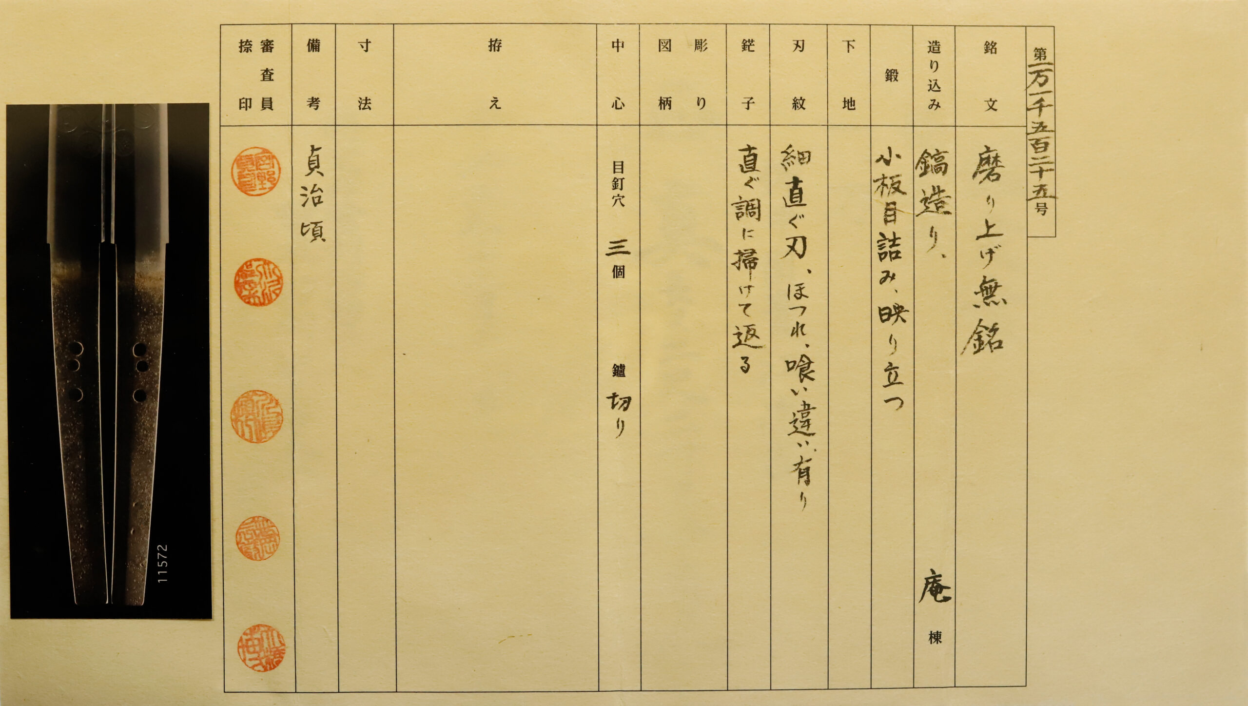 次吉 — 22 of 23