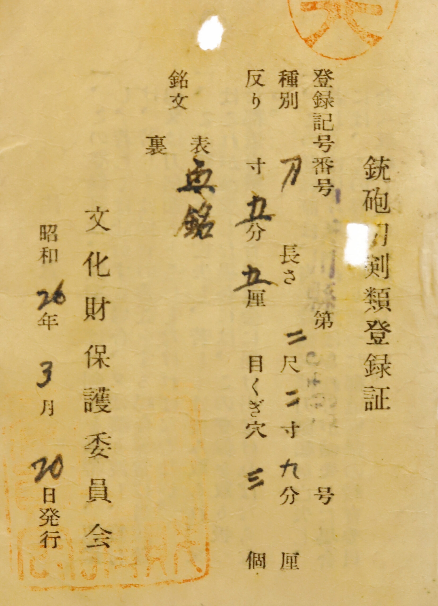 次吉 — 23 of 23