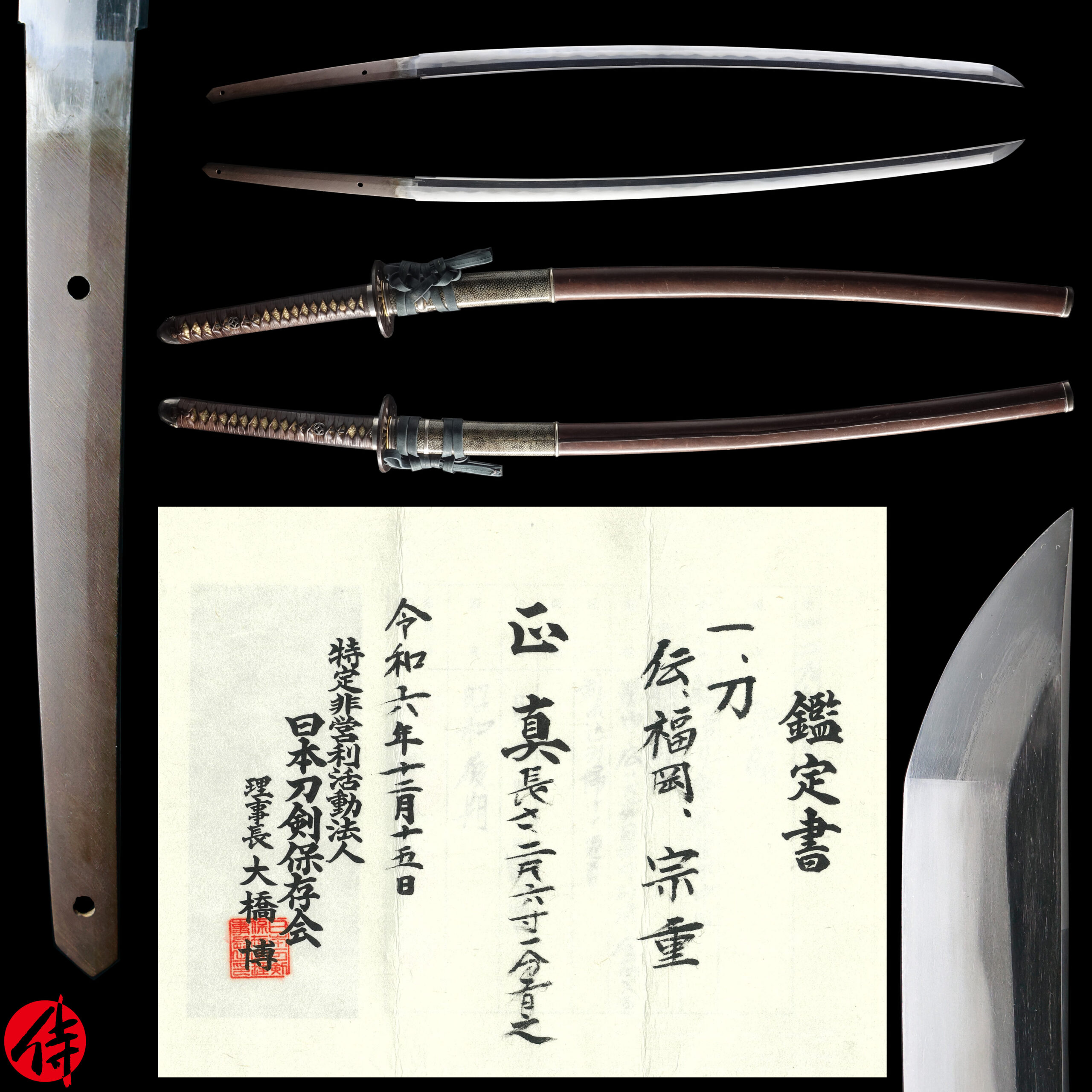 Muneshige — 1 of 26