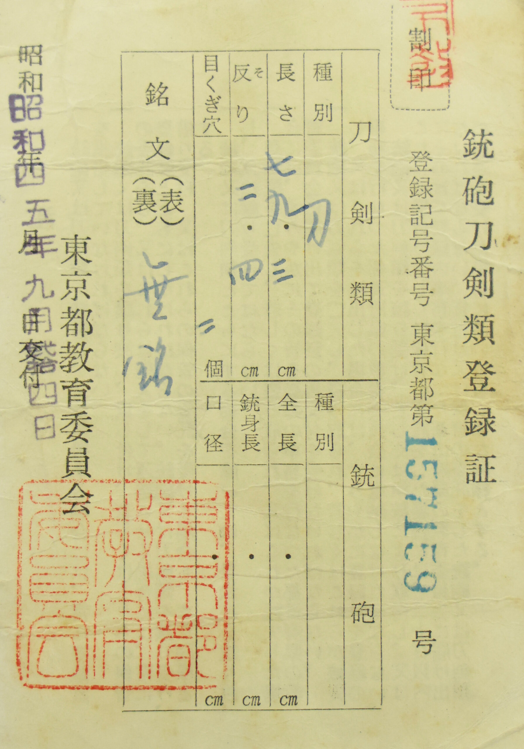 Muneshige — 26 of 26