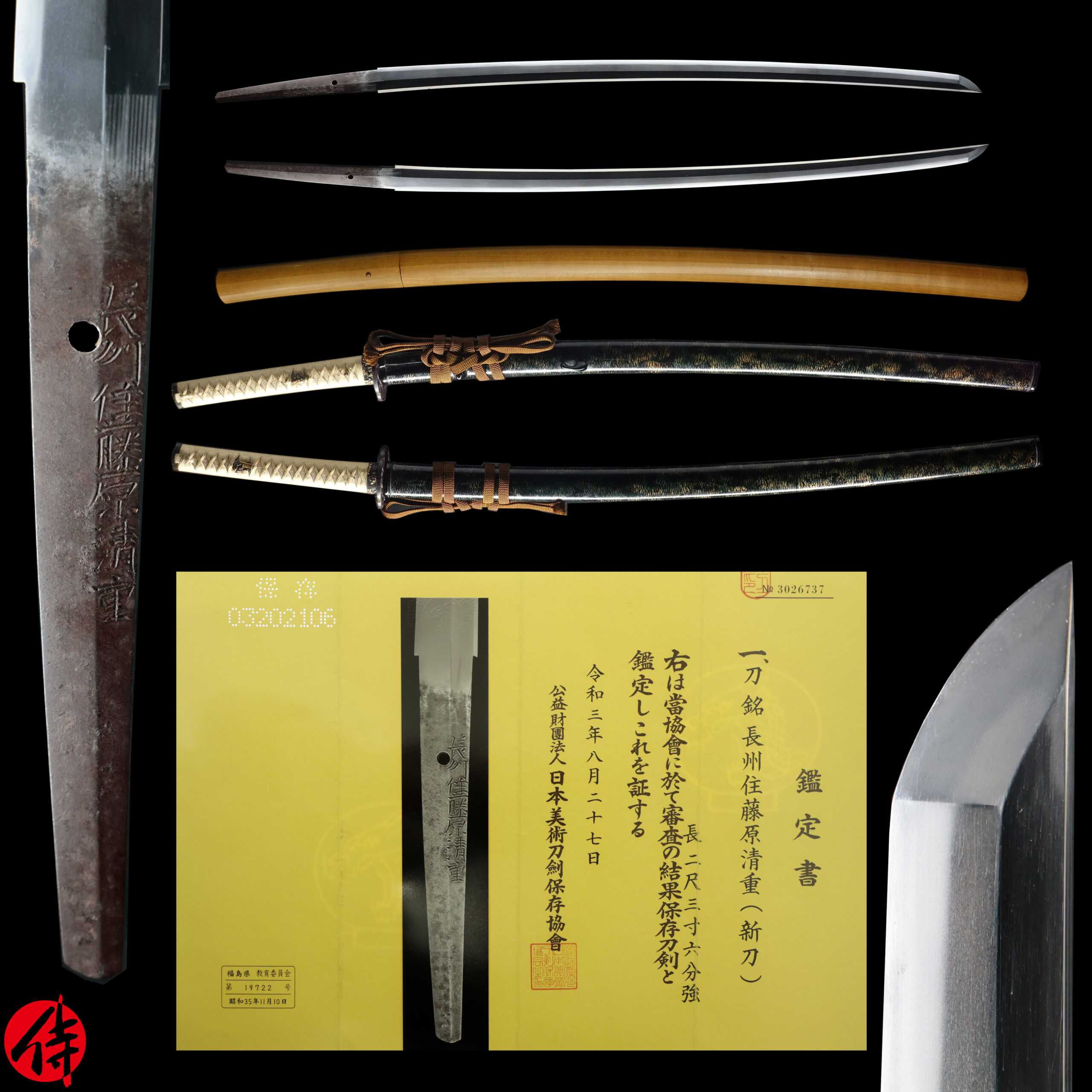 Kiyoshige — 1 of 25