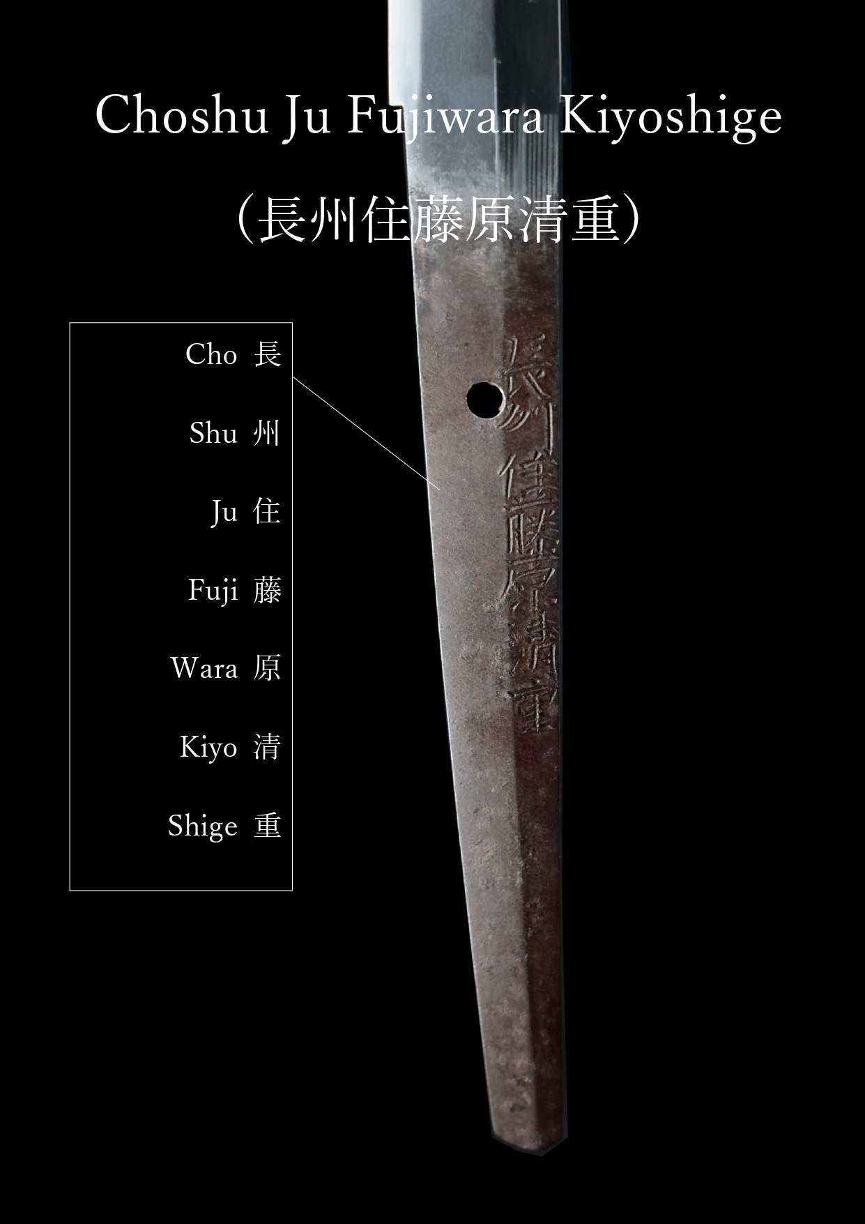 Kiyoshige — 24 of 25