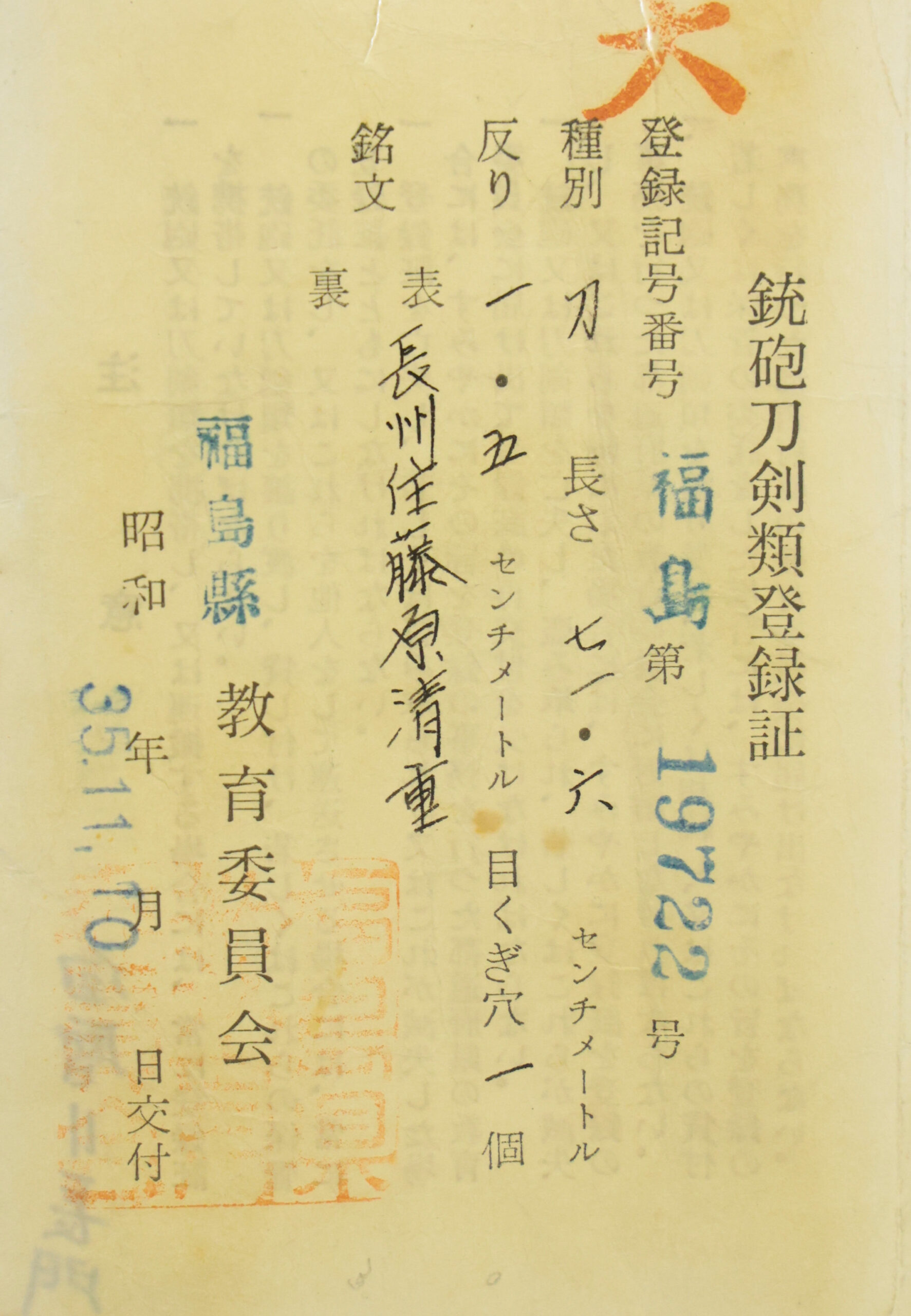 Kiyoshige — 25 of 25