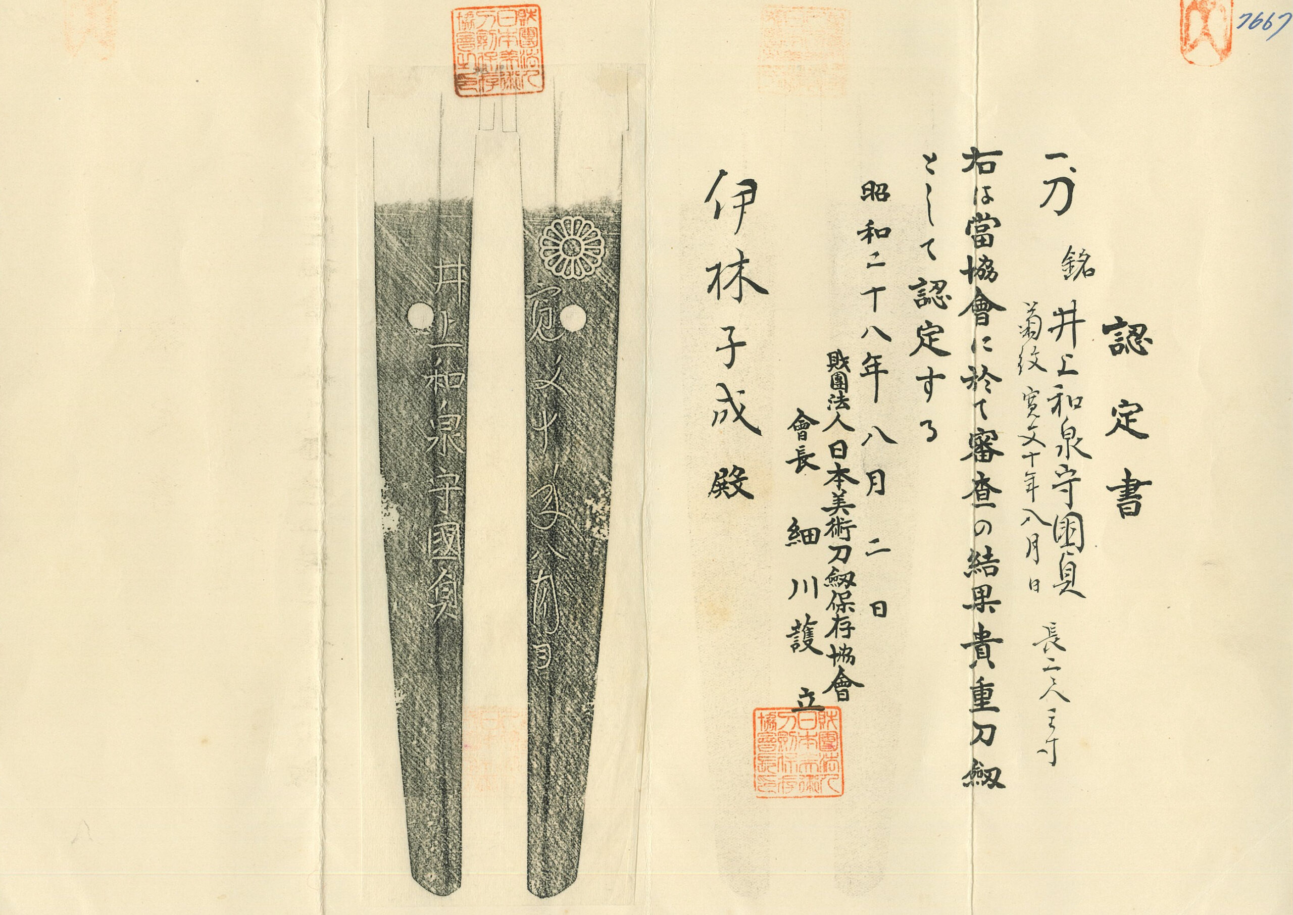 Horikawa Kunisada — 20 of 21