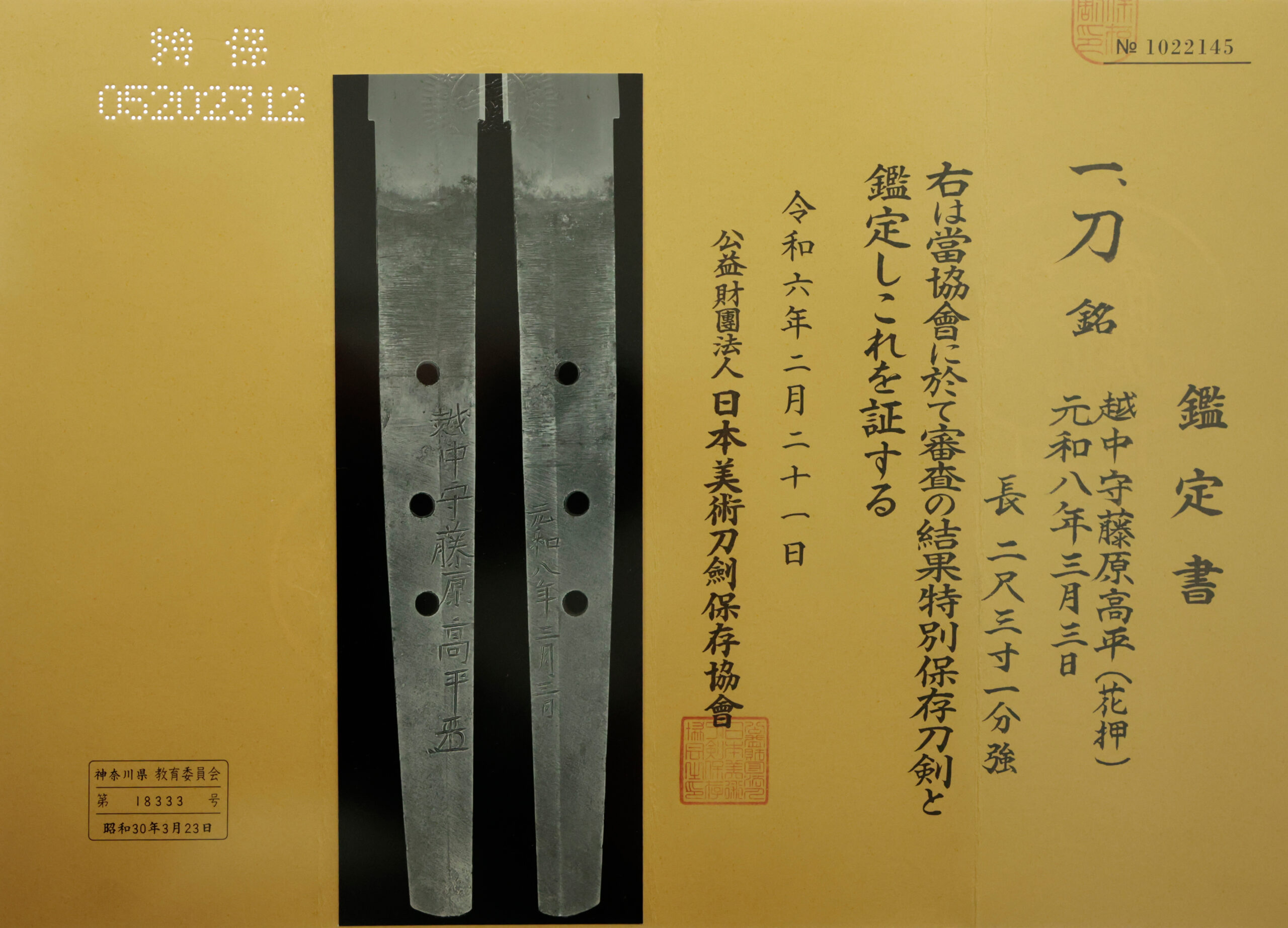 Kaga Takahira — 24 of 25