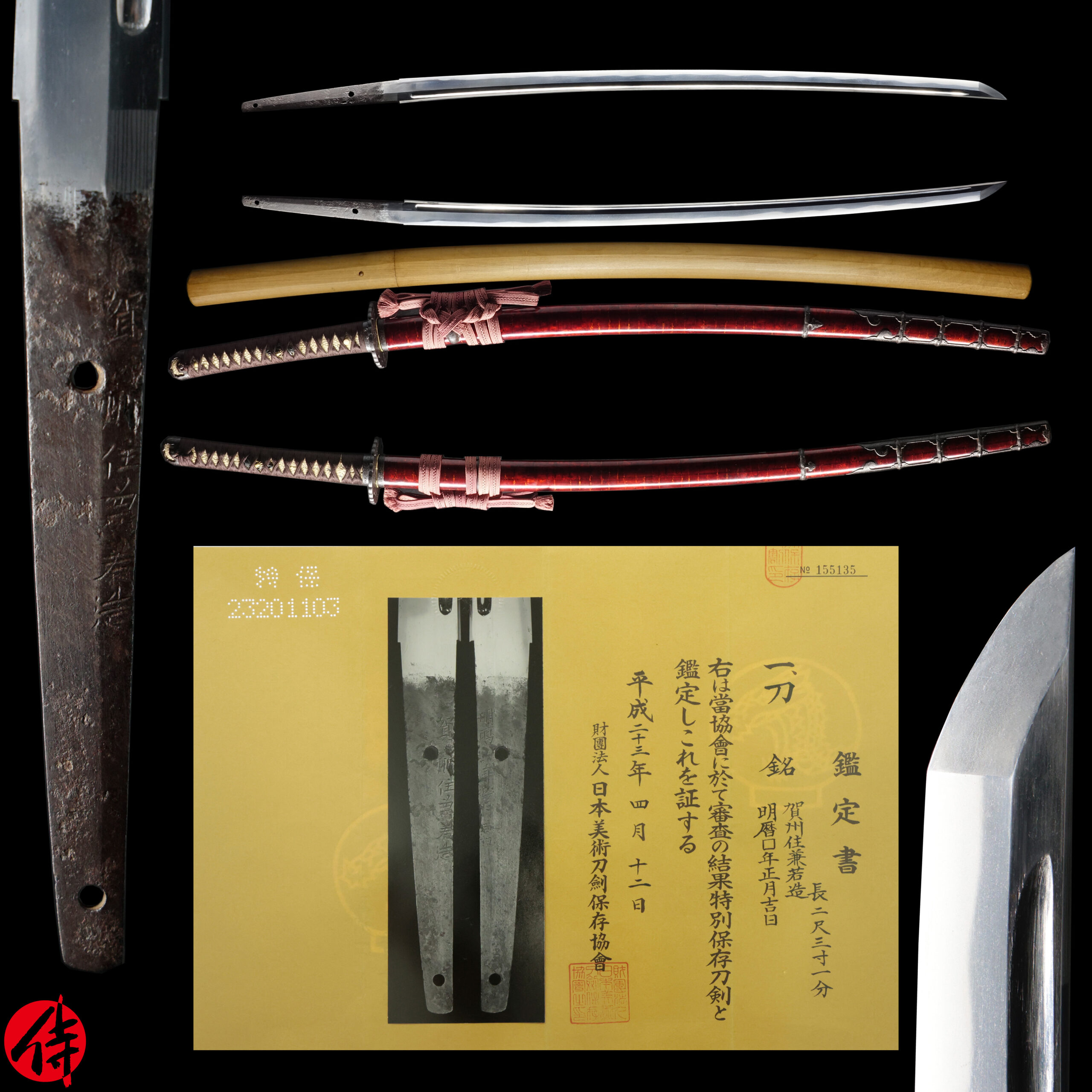 兼若 — 1 of 27