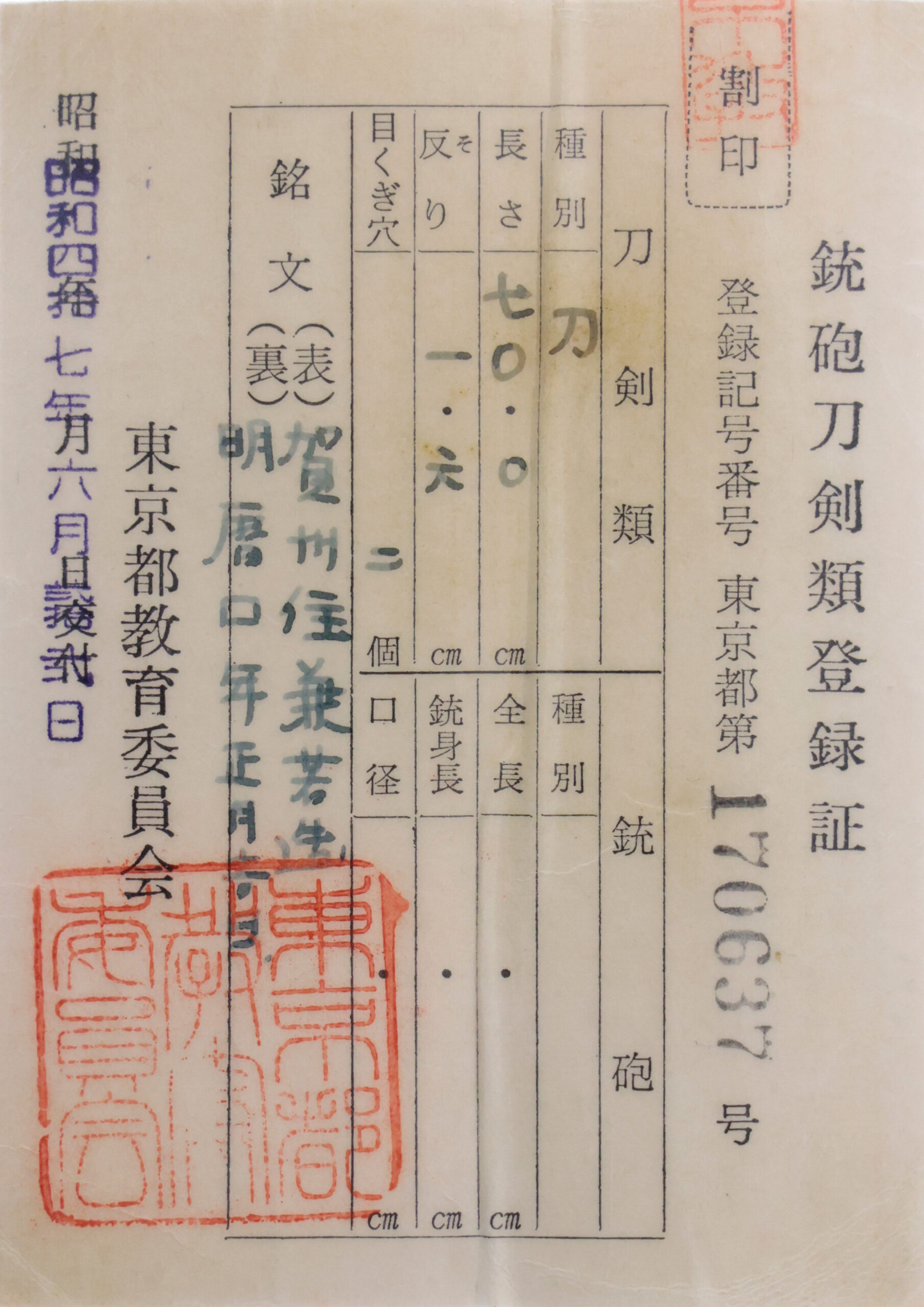 兼若 — 27 of 27