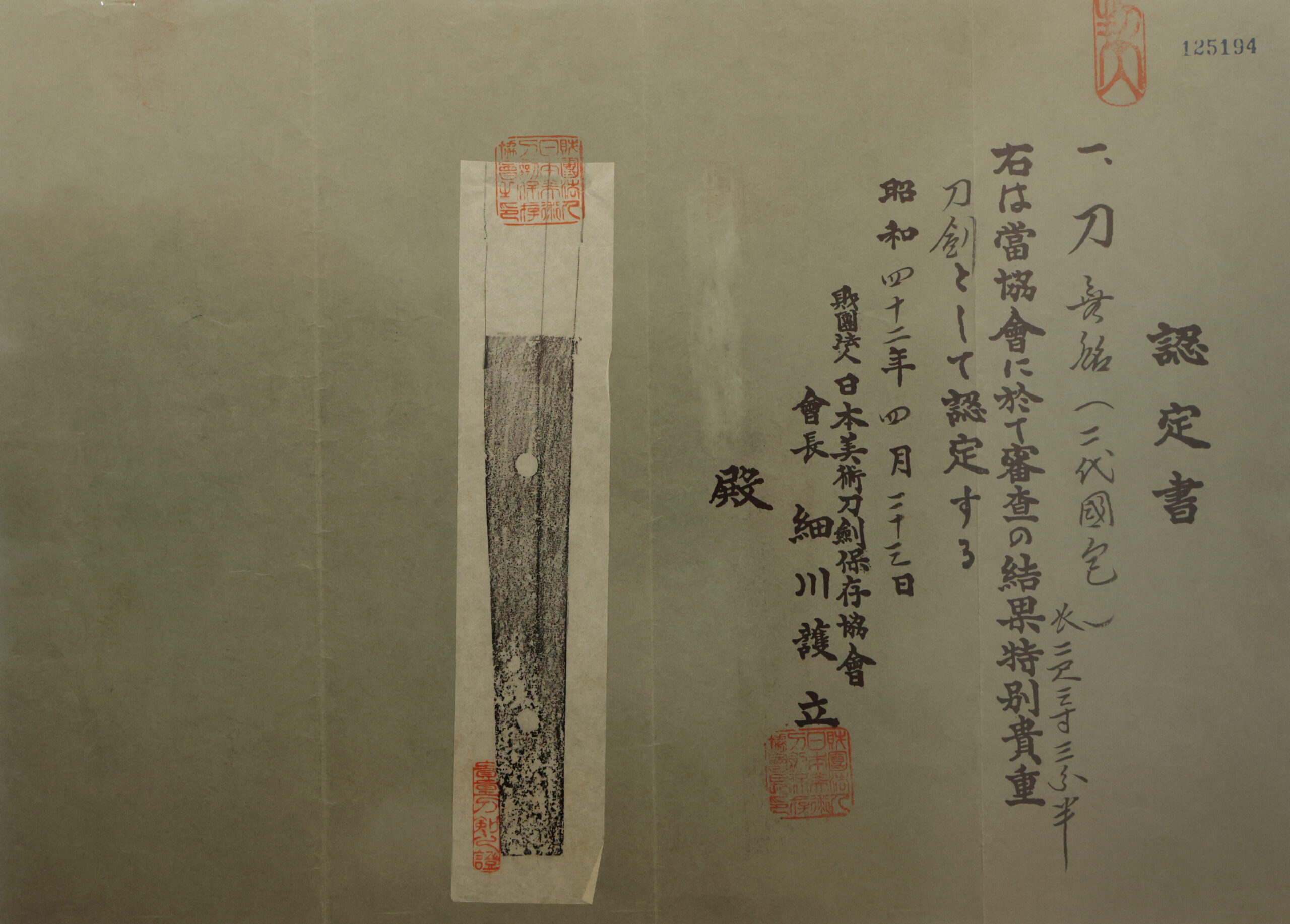 Sendai Kunikane — 18 of 19
