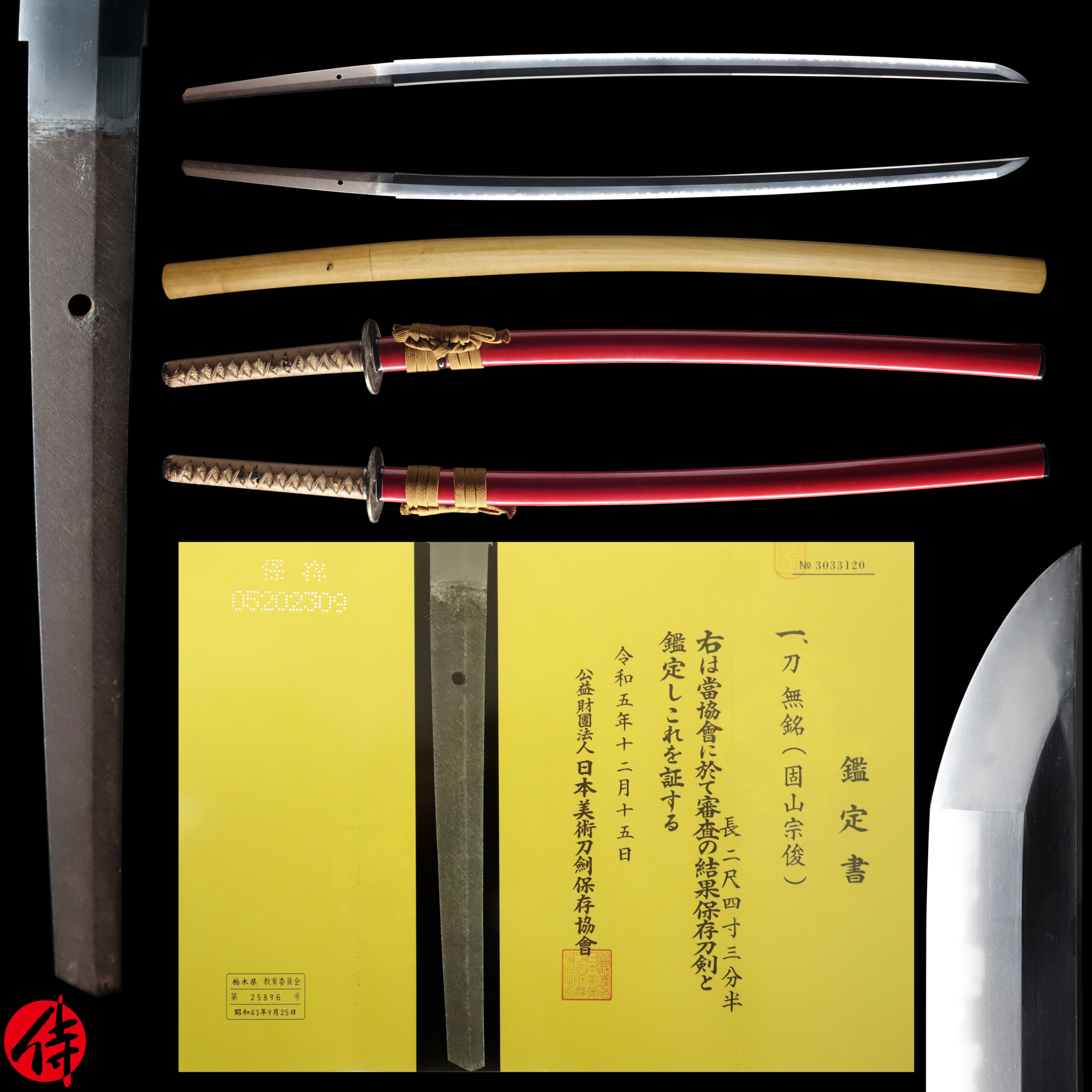 Munetoshi — 2 of 23
