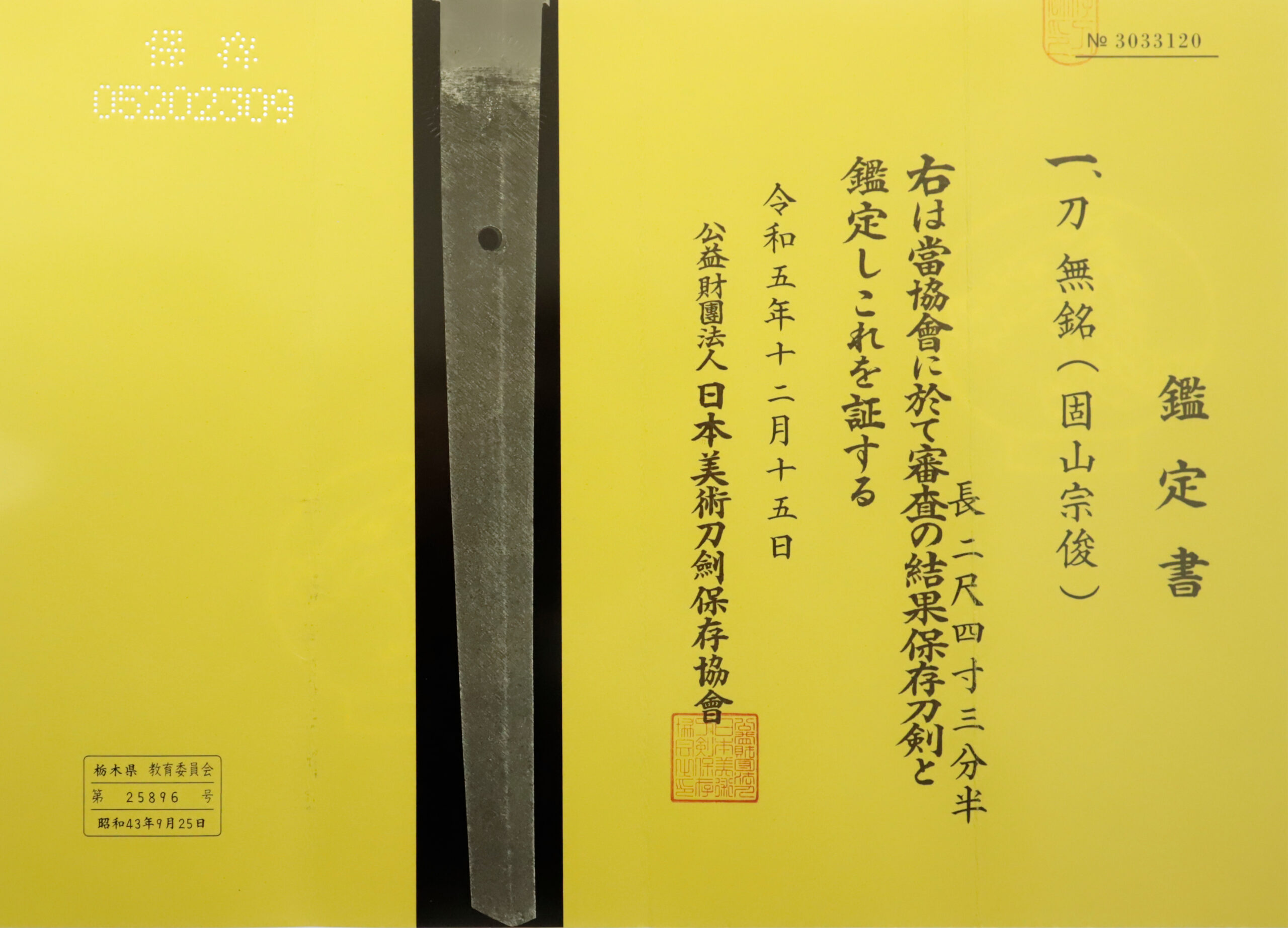 Munetoshi — 22 of 23