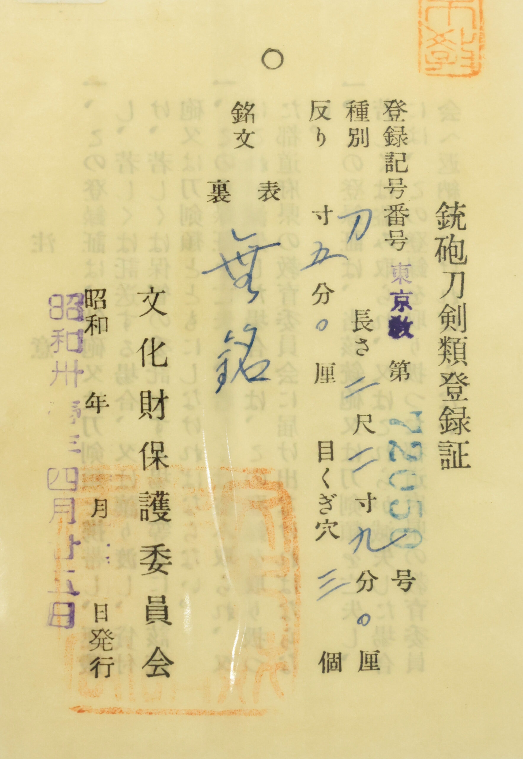 Ko-Uda School — 24 of 24