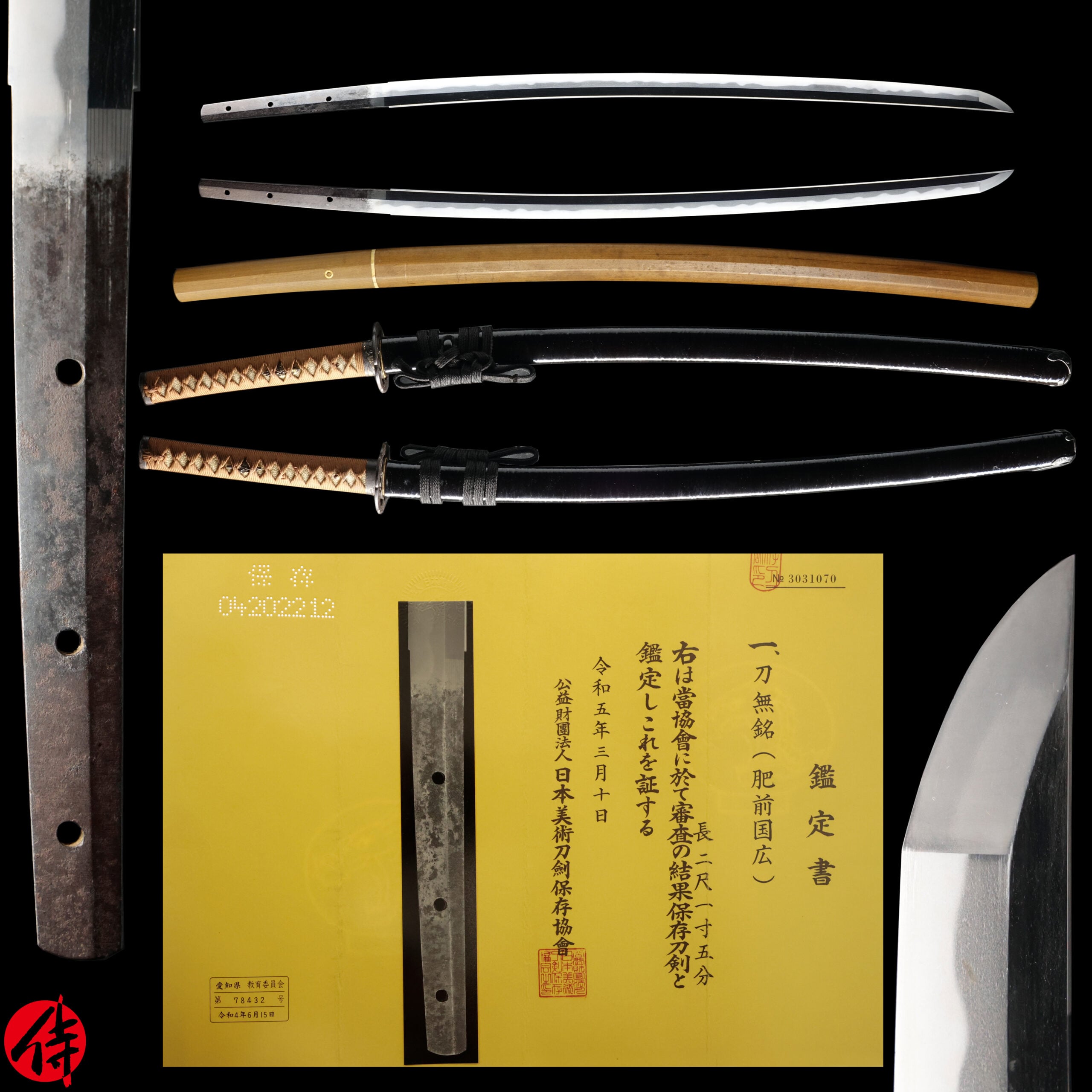 Tadayoshi Kunihiro — 1 of 25