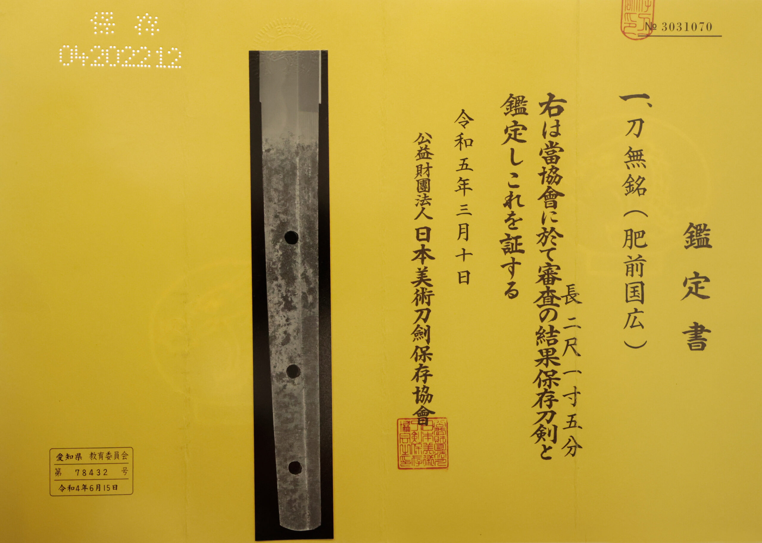 Tadayoshi Kunihiro — 24 of 25