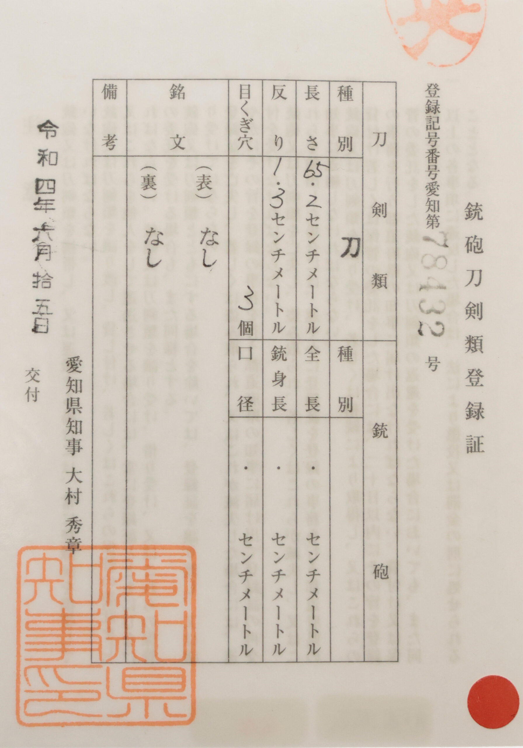 Tadayoshi Kunihiro — 25 of 25