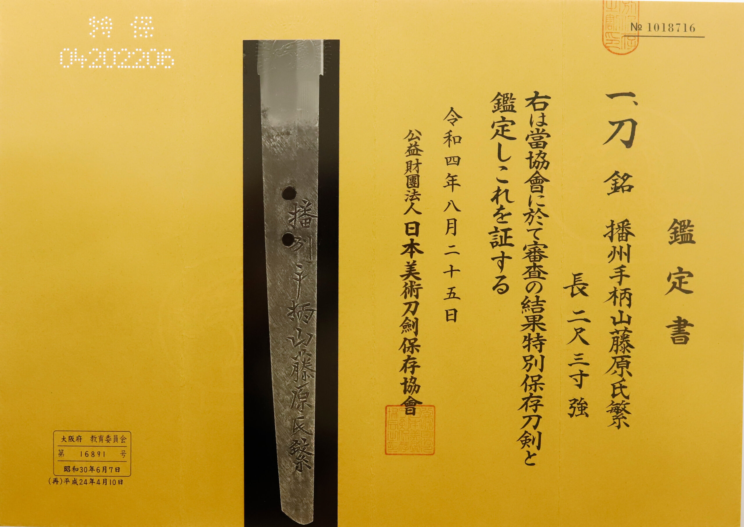 手柄山派 — 14 of 15