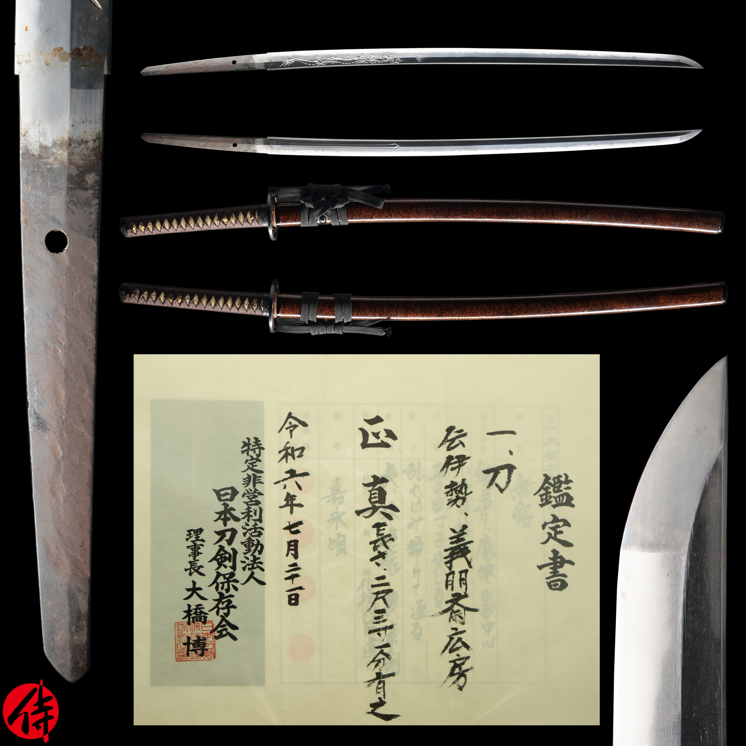 Hirofusa — 1 of 27